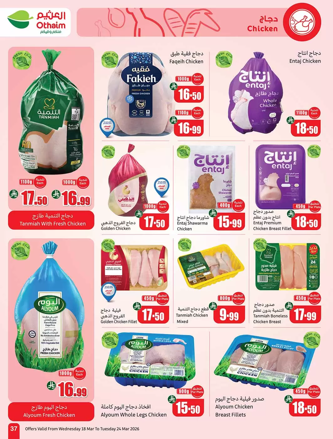 Othaim Markets Saudi Arabia offers from 18 to 24 March 2026 Eid al-Fitr Offers
