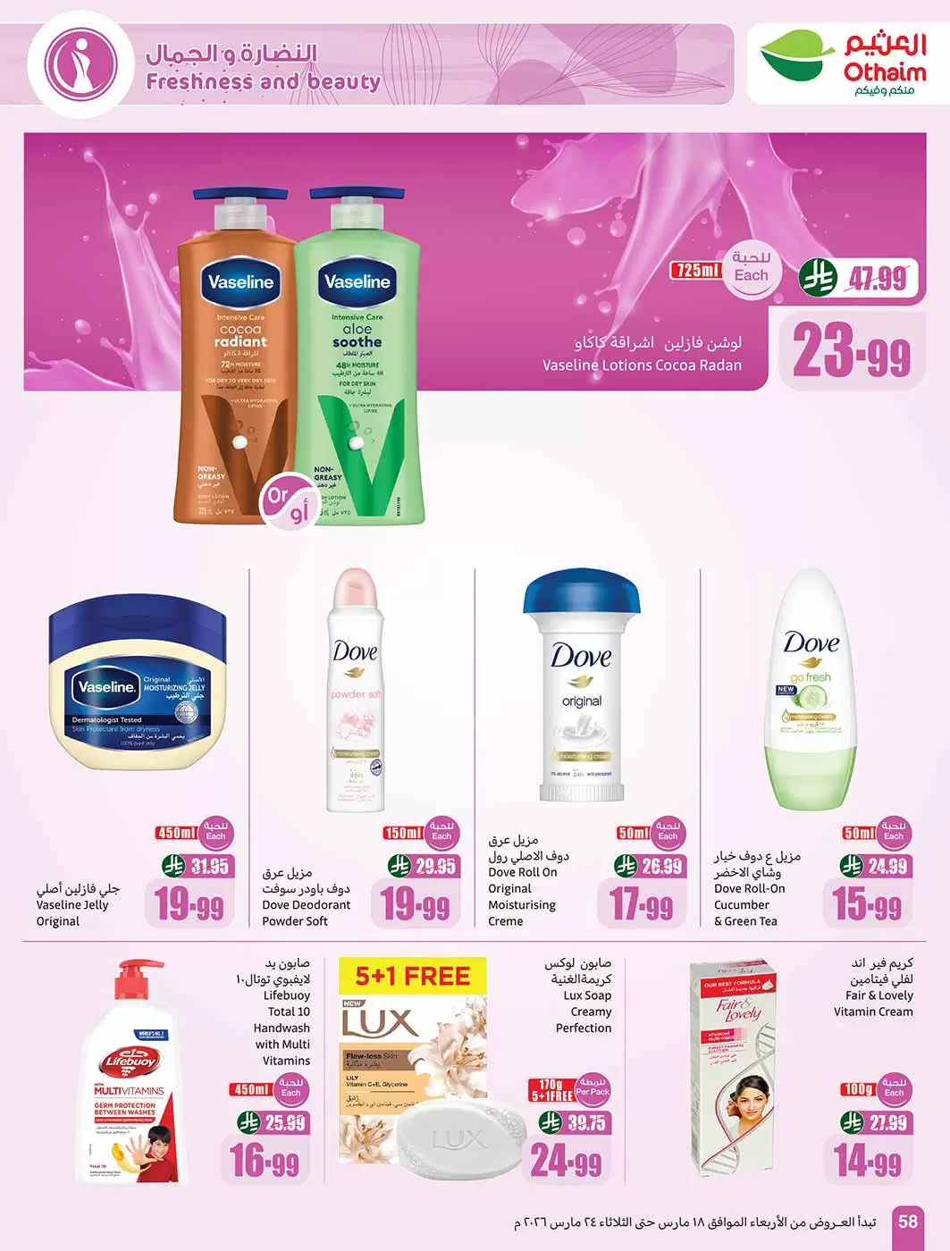 Othaim Markets Saudi Arabia offers from 18 to 24 March 2026 Eid al-Fitr Offers