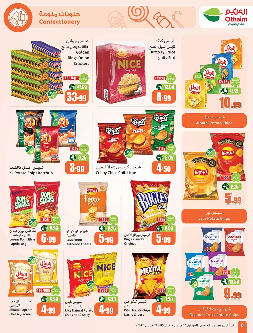 Othaim Markets Saudi Arabia offers from 18 to 24 March 2026 Eid al-Fitr Offers