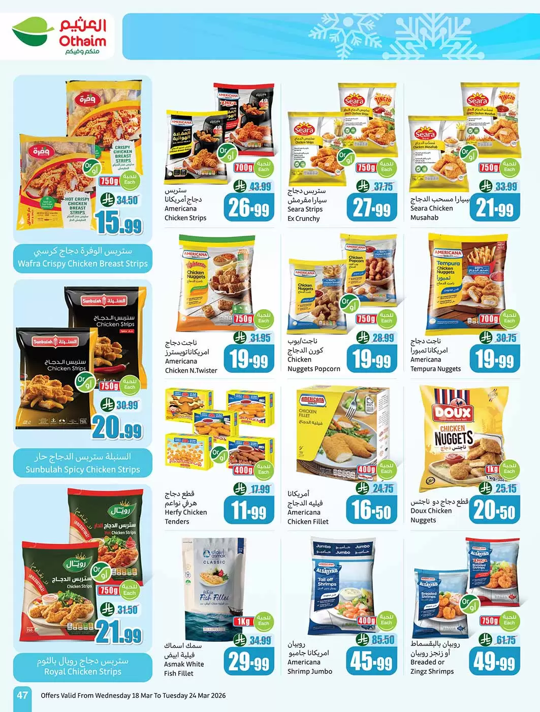 Othaim Markets Saudi Arabia offers from 18 to 24 March 2026 Eid al-Fitr Offers