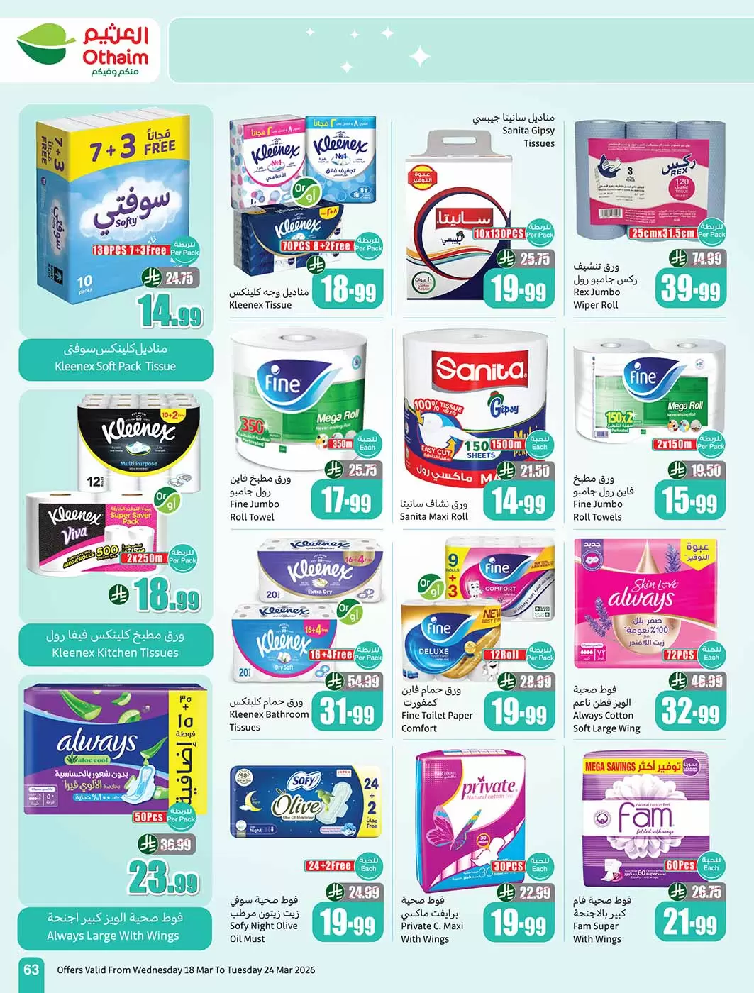 Othaim Markets Saudi Arabia offers from 18 to 24 March 2026 Eid al-Fitr Offers