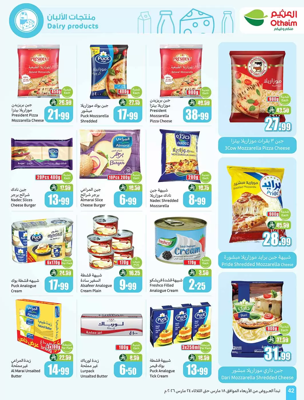 Othaim Markets Saudi Arabia offers from 18 to 24 March 2026 Eid al-Fitr Offers