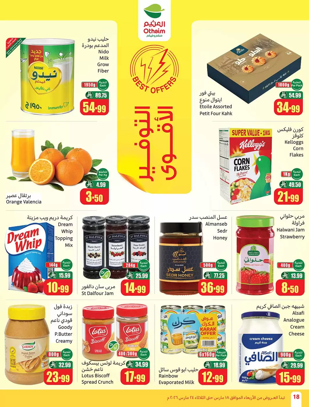 Othaim Markets Saudi Arabia offers from 18 to 24 March 2026 Eid al-Fitr Offers