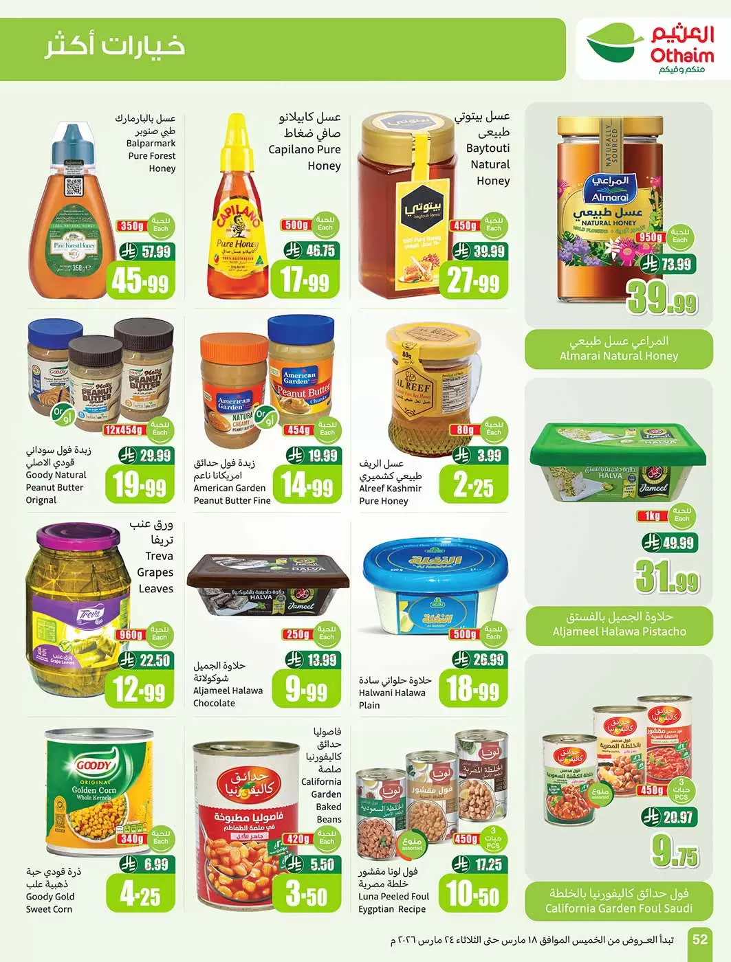 Othaim Markets Saudi Arabia offers from 18 to 24 March 2026 Eid al-Fitr Offers