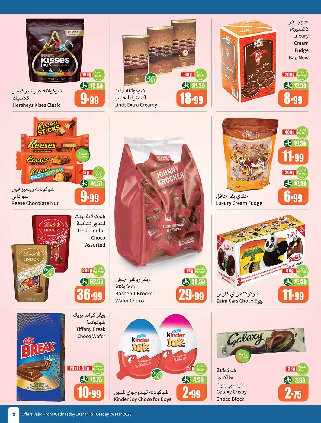 Othaim Markets Saudi Arabia offers from 18 to 24 March 2026 Eid al-Fitr Offers