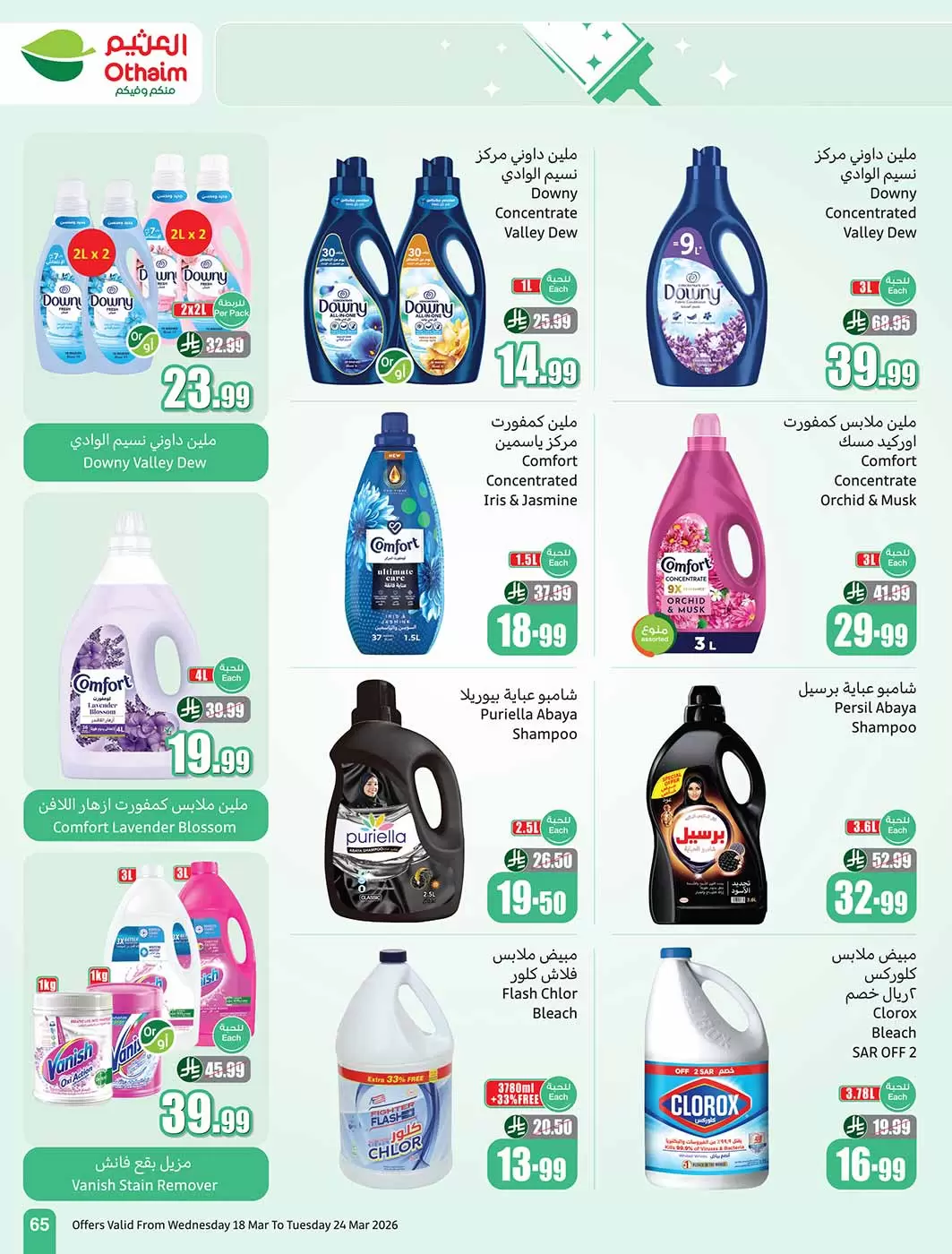 Othaim Markets Saudi Arabia offers from 18 to 24 March 2026 Eid al-Fitr Offers