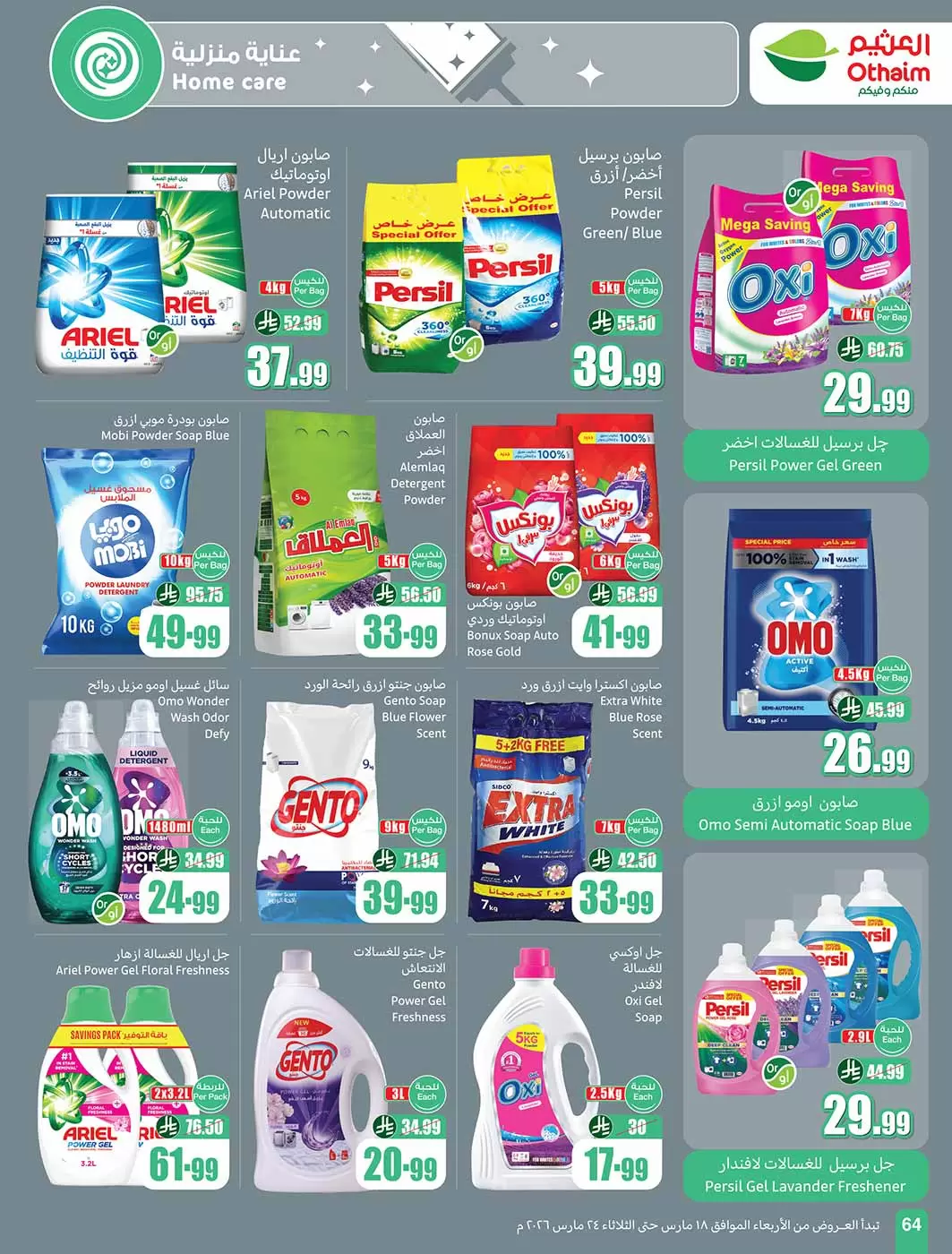 Othaim Markets Saudi Arabia offers from 18 to 24 March 2026 Eid al-Fitr Offers