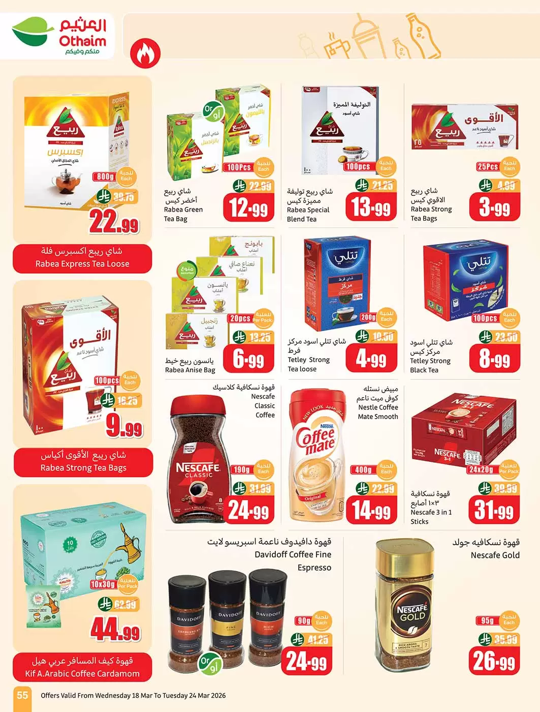 Othaim Markets Saudi Arabia offers from 18 to 24 March 2026 Eid al-Fitr Offers