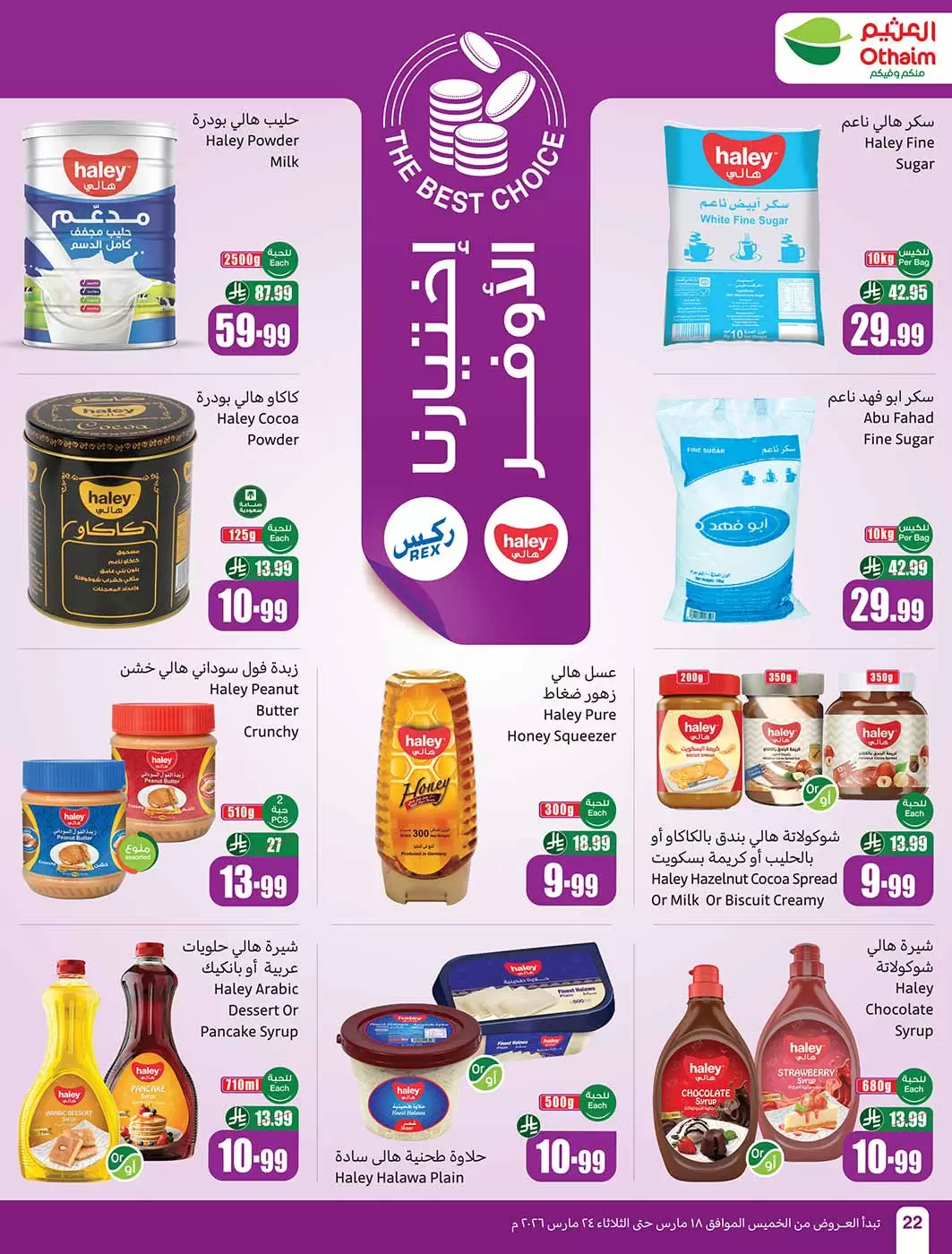 Othaim Markets Saudi Arabia offers from 18 to 24 March 2026 Eid al-Fitr Offers