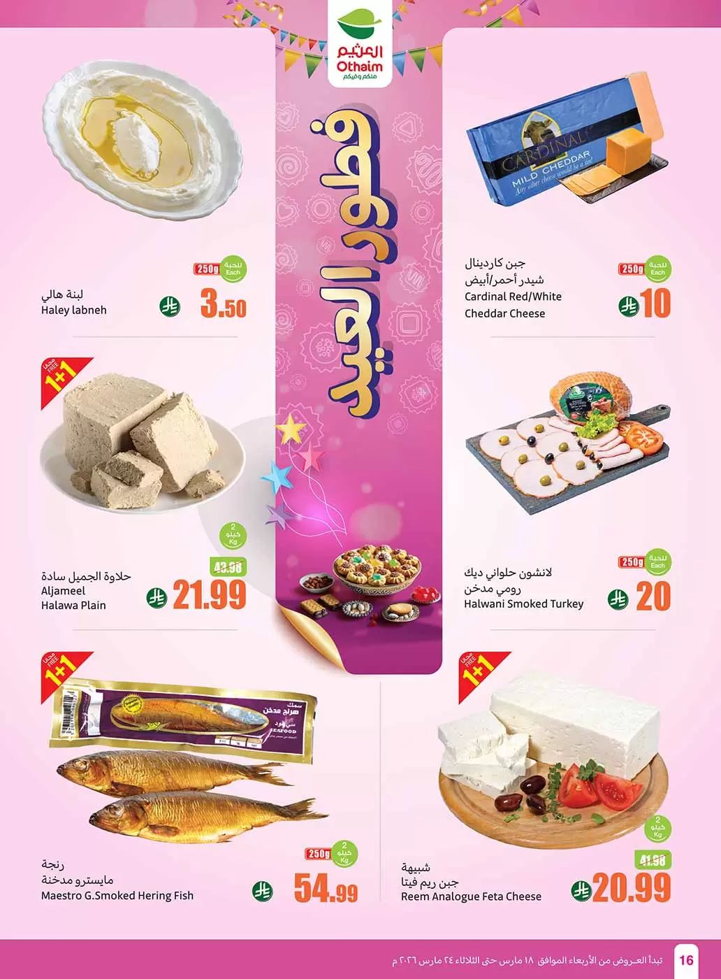 Othaim Markets Saudi Arabia offers from 18 to 24 March 2026 Eid al-Fitr Offers