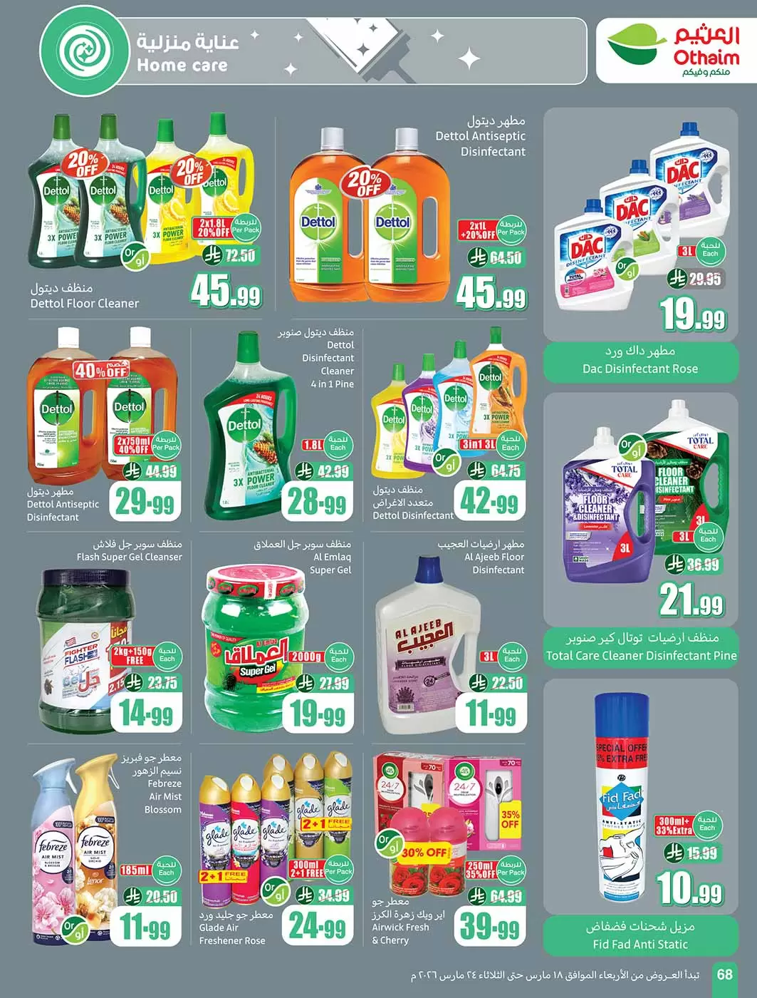 Othaim Markets Saudi Arabia offers from 18 to 24 March 2026 Eid al-Fitr Offers