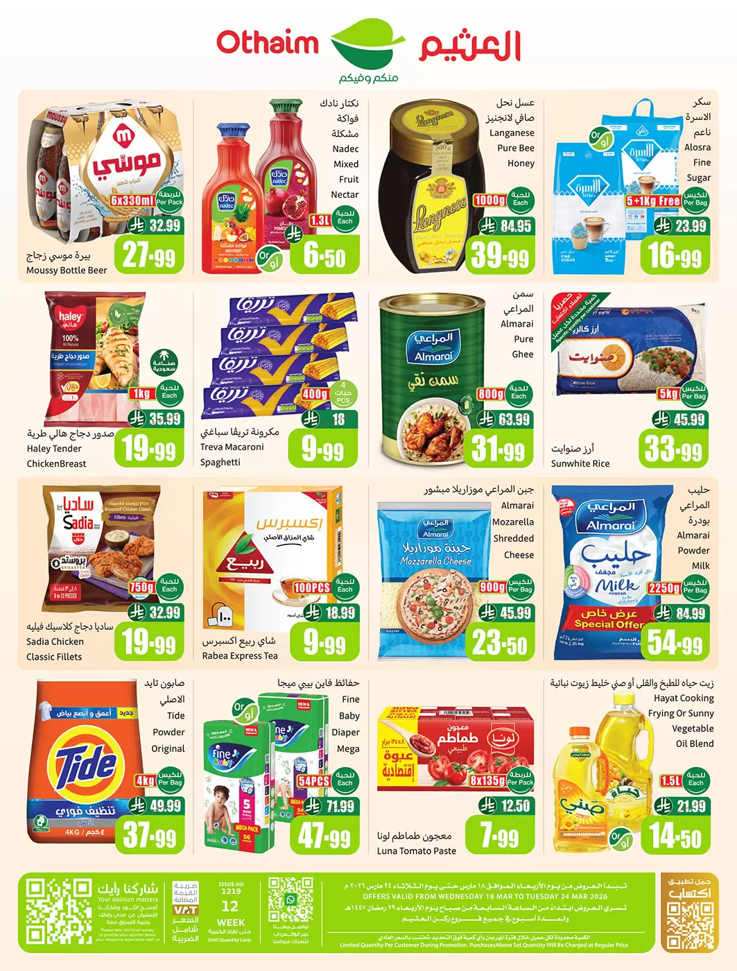 Othaim Corners Saudi Arabia offers from 18 to 24 March 2026 Eid al-Fitr Offers