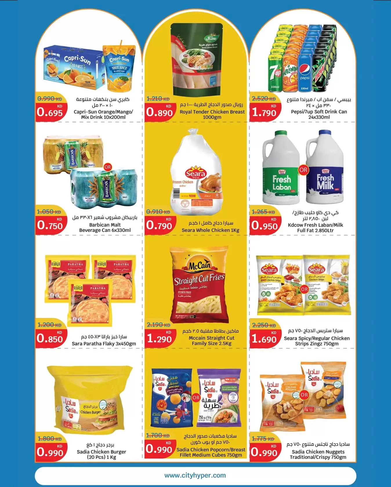City Hyper Hypermarkets offers in Alaqylh from 18 to 24 March 2026 Opening Deals