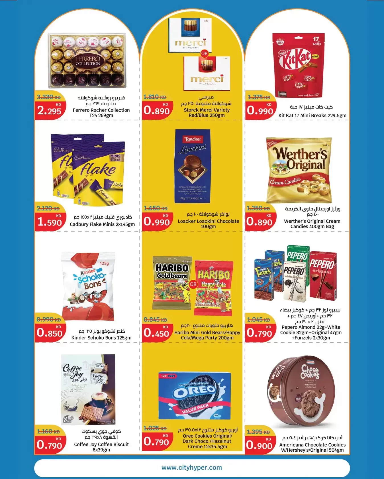 City Hyper Hypermarkets offers in Alaqylh from 18 to 24 March 2026 Opening Deals