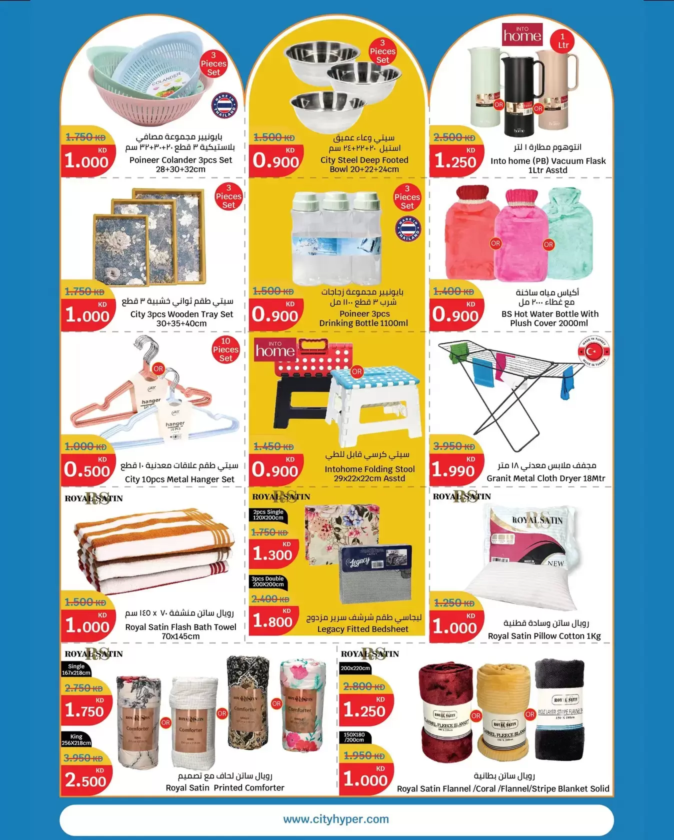 City Hyper Hypermarkets offers in Alaqylh from 18 to 24 March 2026 Opening Deals