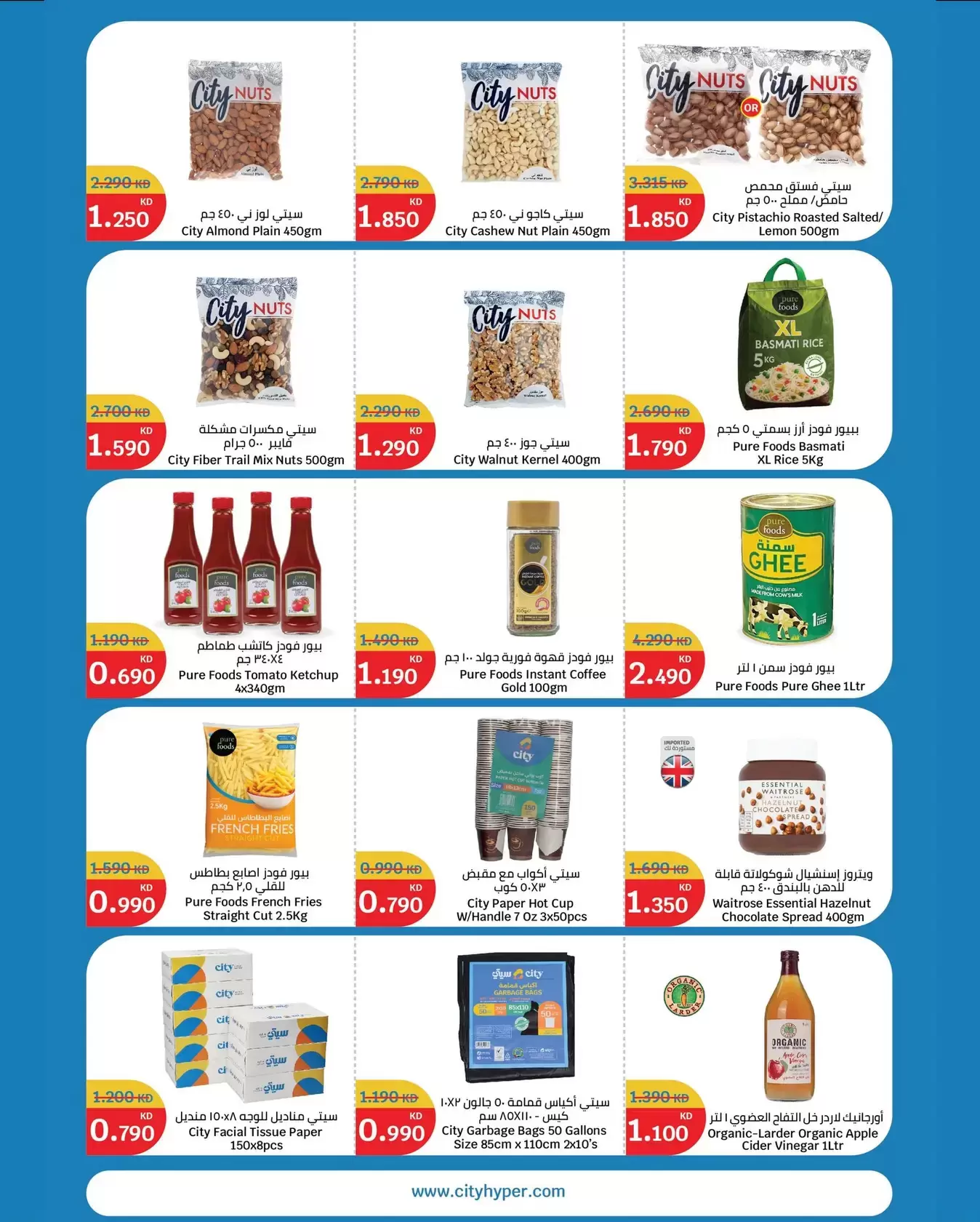 City Hyper Hypermarkets offers in Alaqylh from 18 to 24 March 2026 Opening Deals