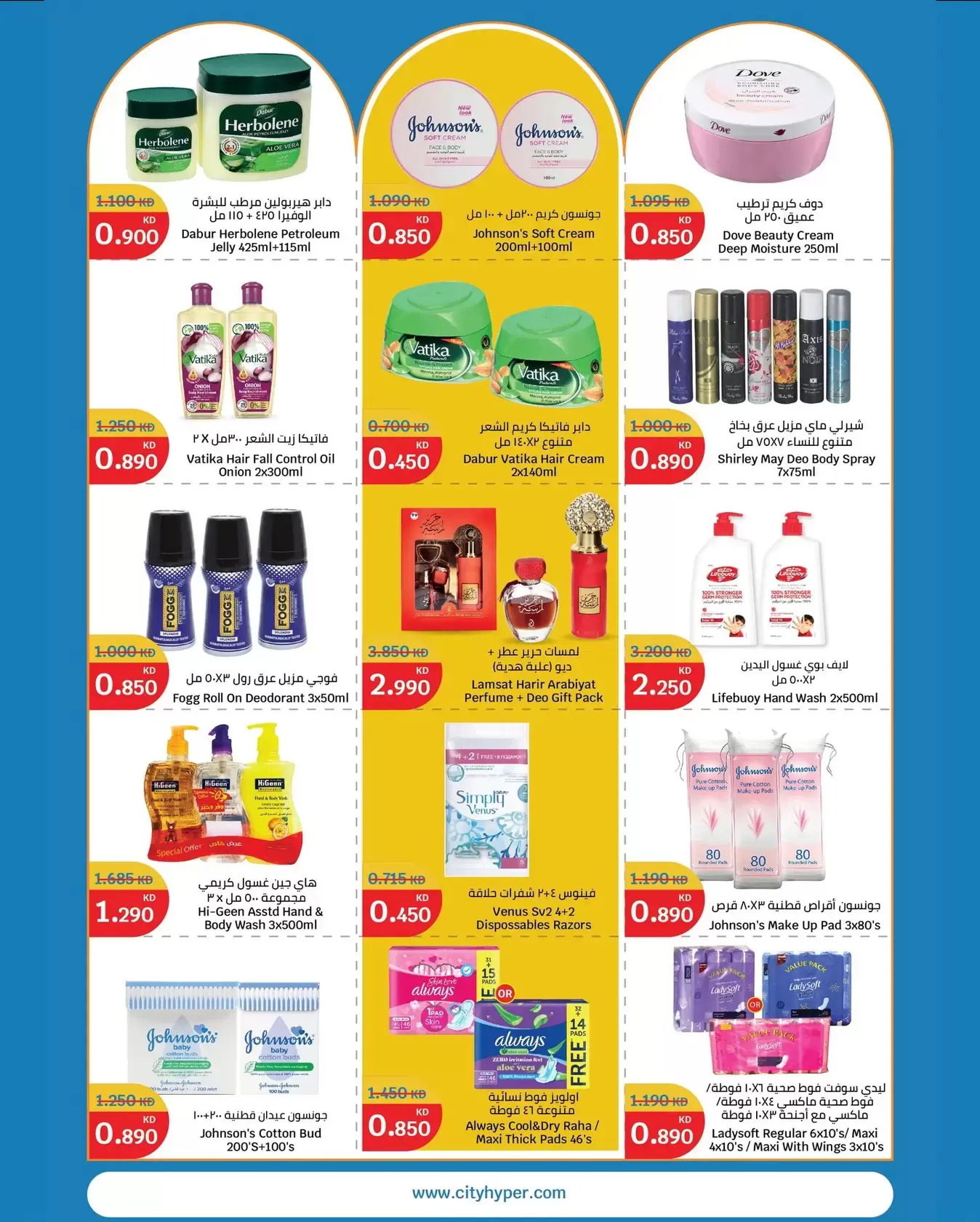 City Hyper Hypermarkets offers in Alaqylh from 18 to 24 March 2026 Opening Deals