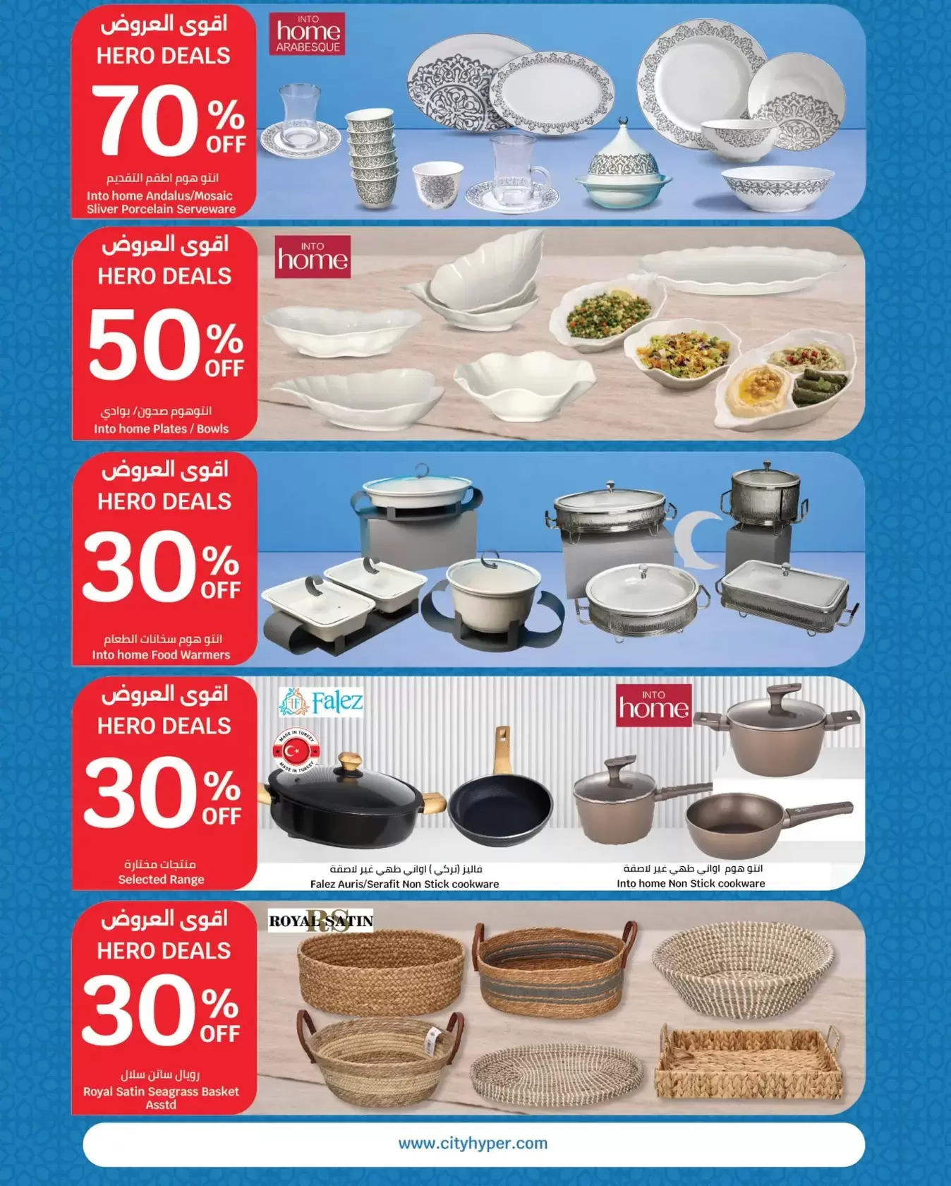 City Hyper Kuwait offers from 18 to 24 March 2026 Eid Mubarak Offers