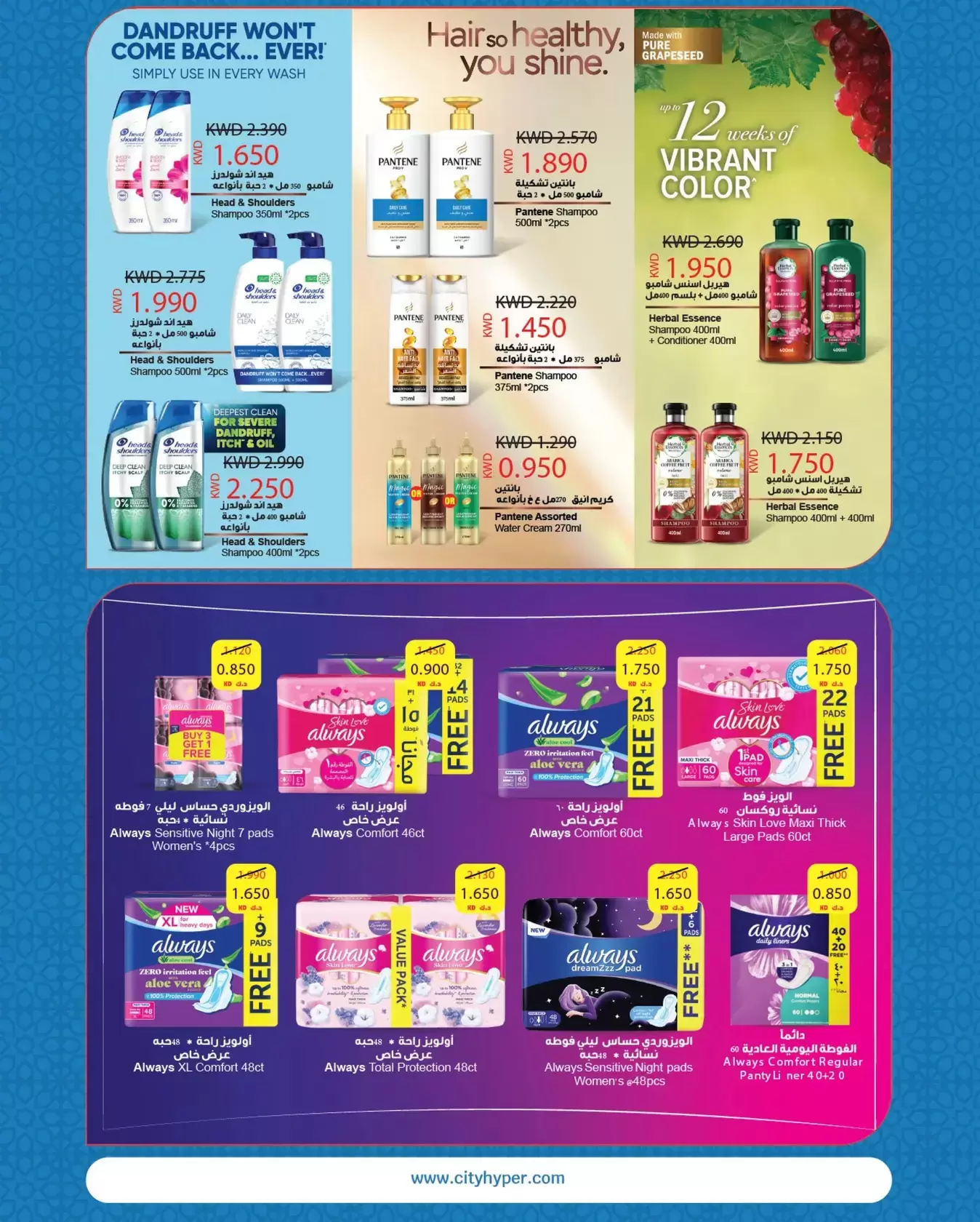 City Hyper Kuwait offers from 18 to 24 March 2026 Eid Mubarak Offers