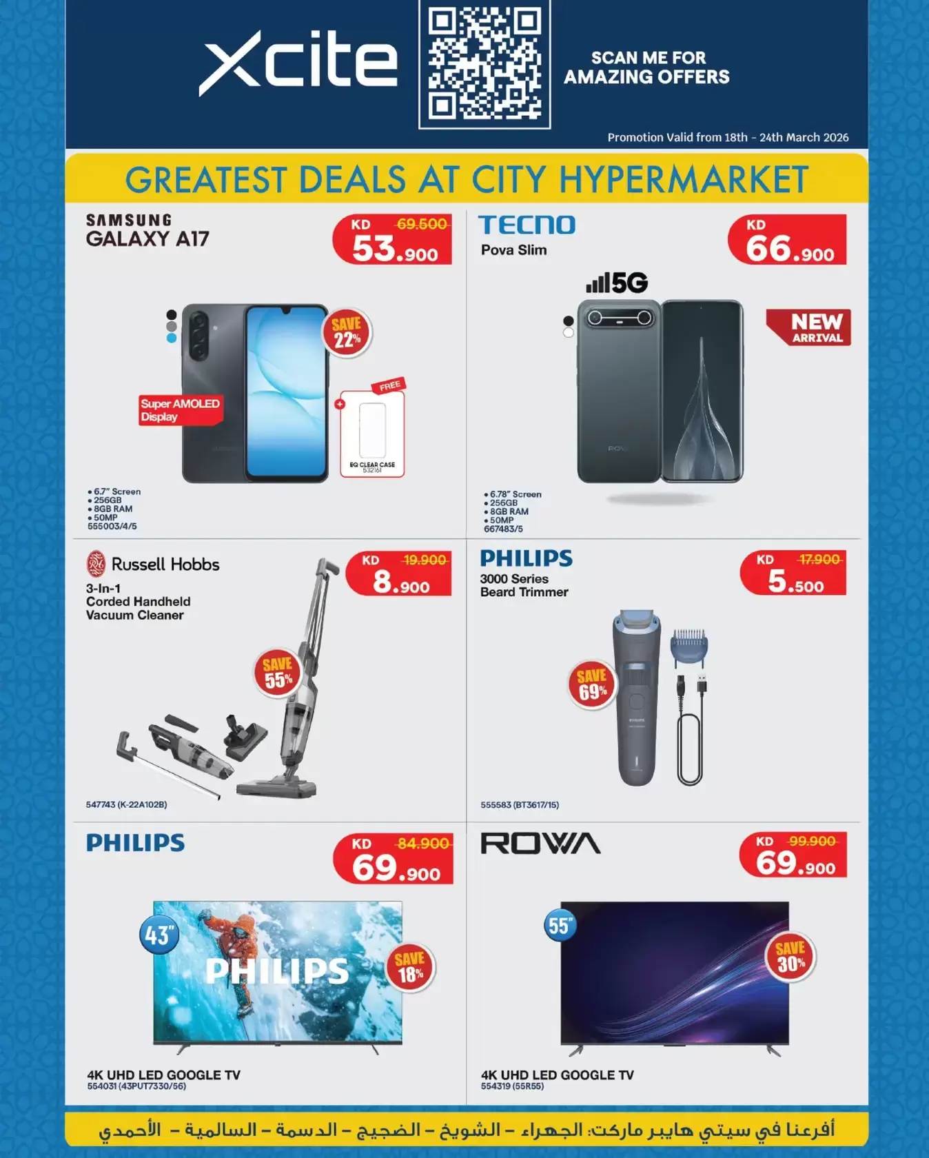 City Hyper Kuwait offers from 18 to 24 March 2026 Toys World Offers