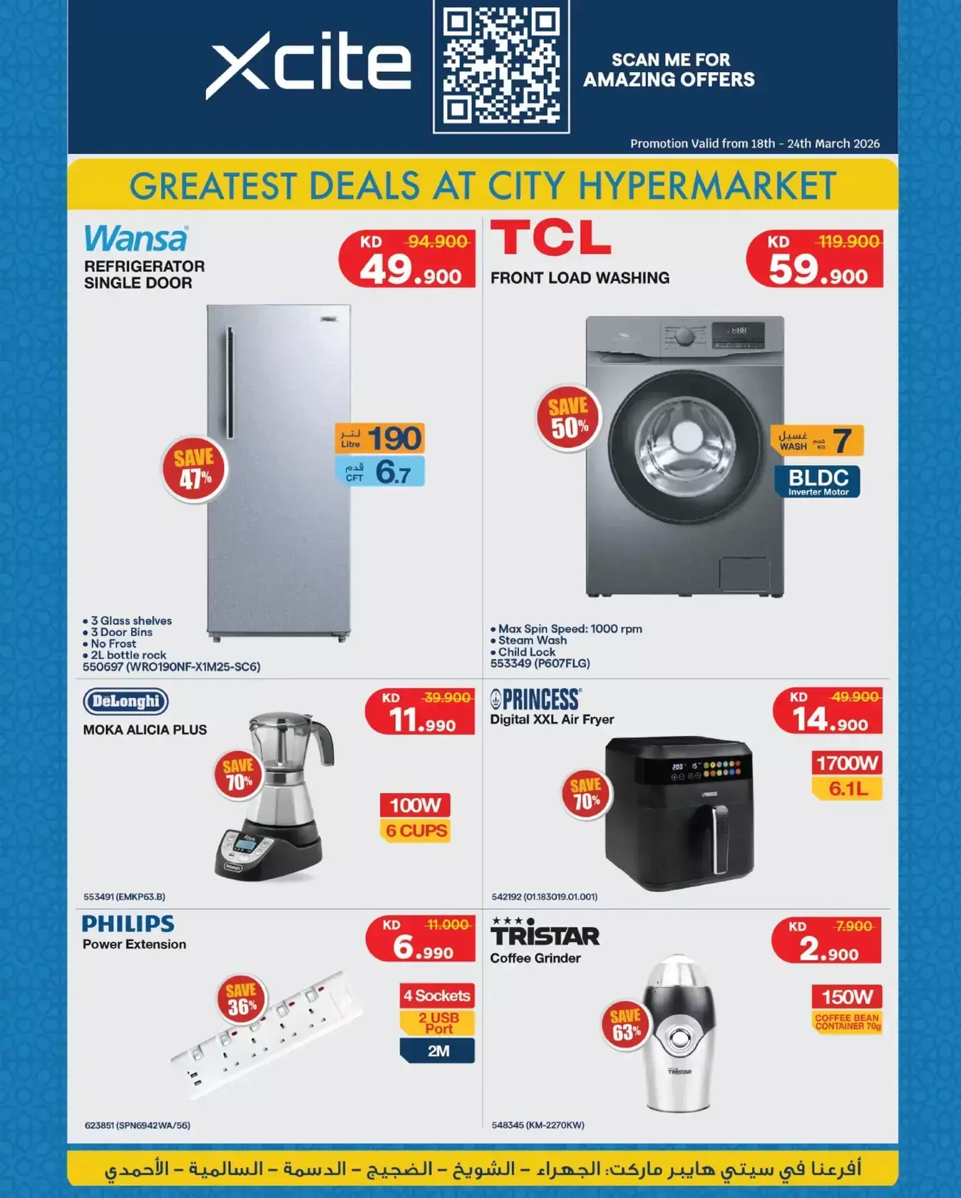 City Hyper Kuwait offers from 18 to 24 March 2026 Toys World Offers