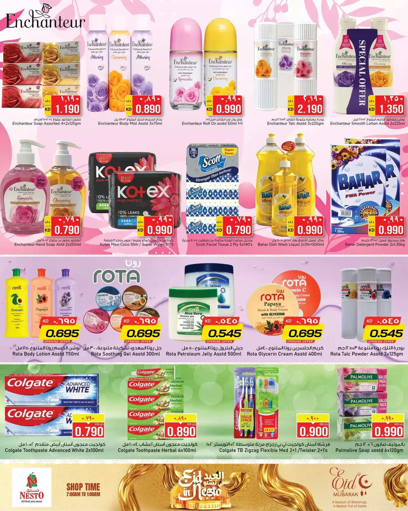 Nesto Hypermarkets offers in Hawalli from 18 to 23 March 2026 Eid Mubarak Offers