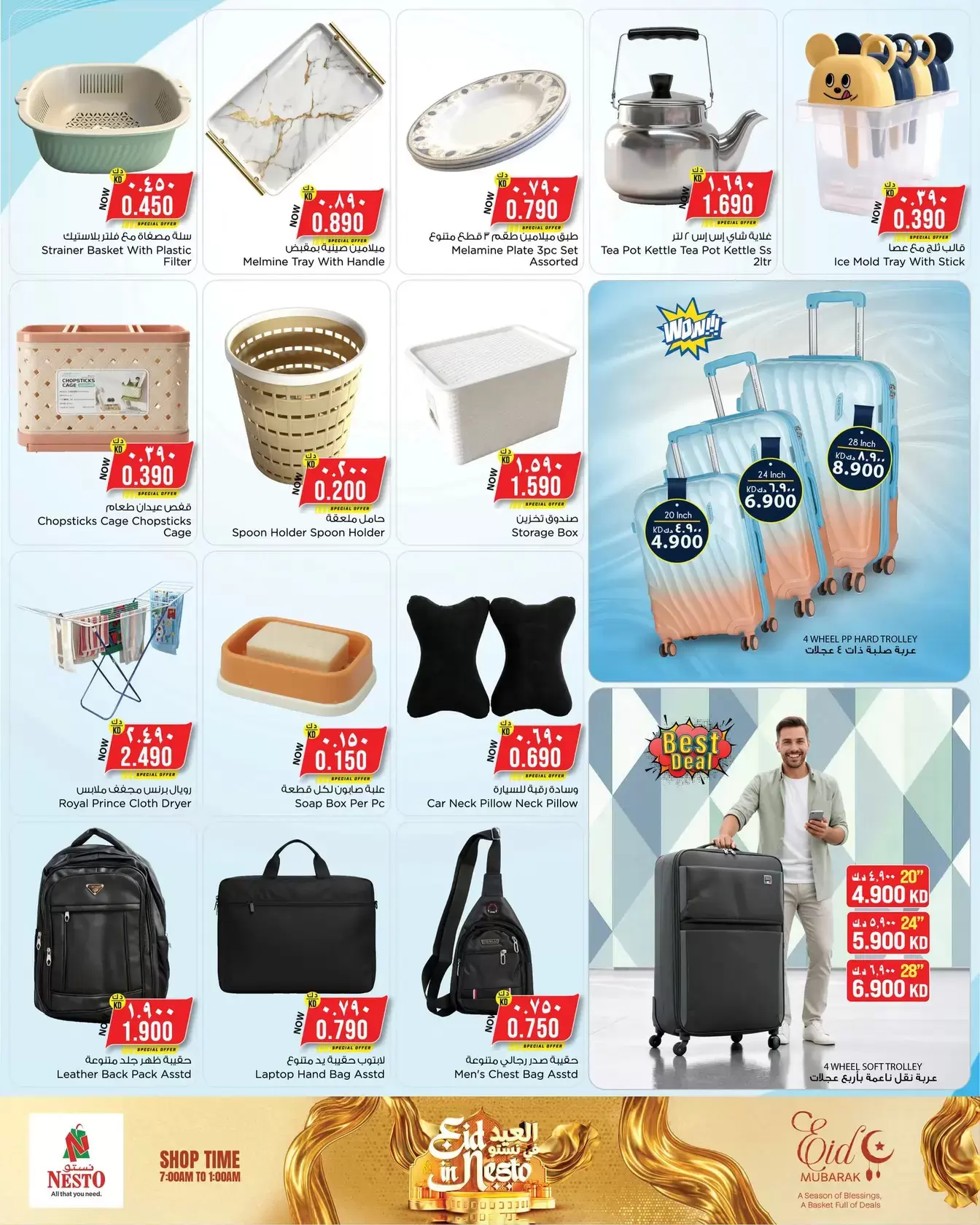 Nesto Hypermarkets offers in Hawalli from 18 to 23 March 2026 Eid Mubarak Offers
