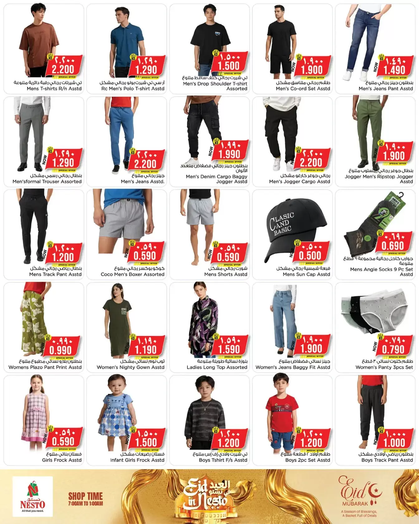 Nesto Hypermarkets offers in Hawalli from 18 to 23 March 2026 Eid Mubarak Offers