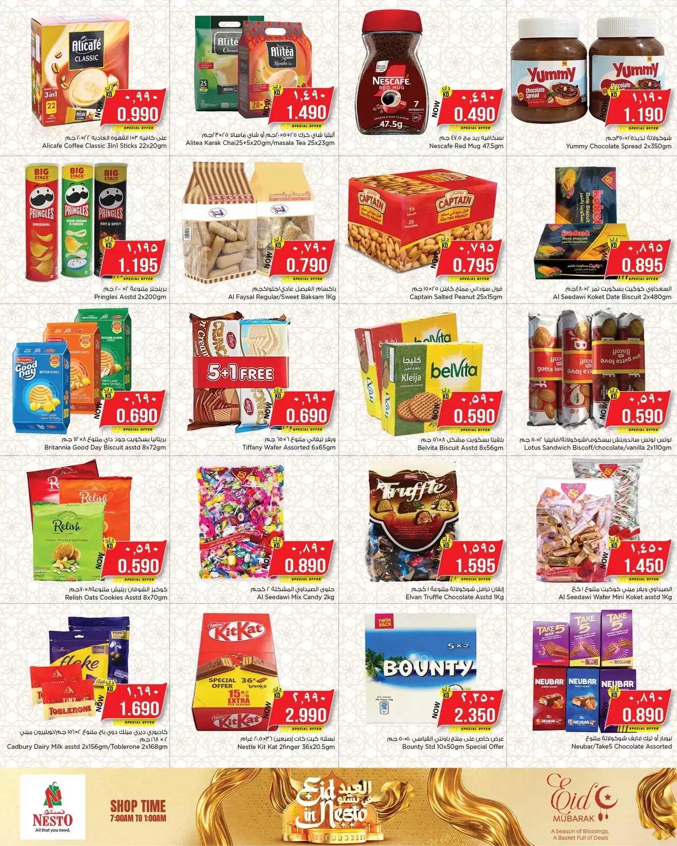 Nesto Hypermarkets offers in Hawalli from 18 to 23 March 2026 Eid Mubarak Offers