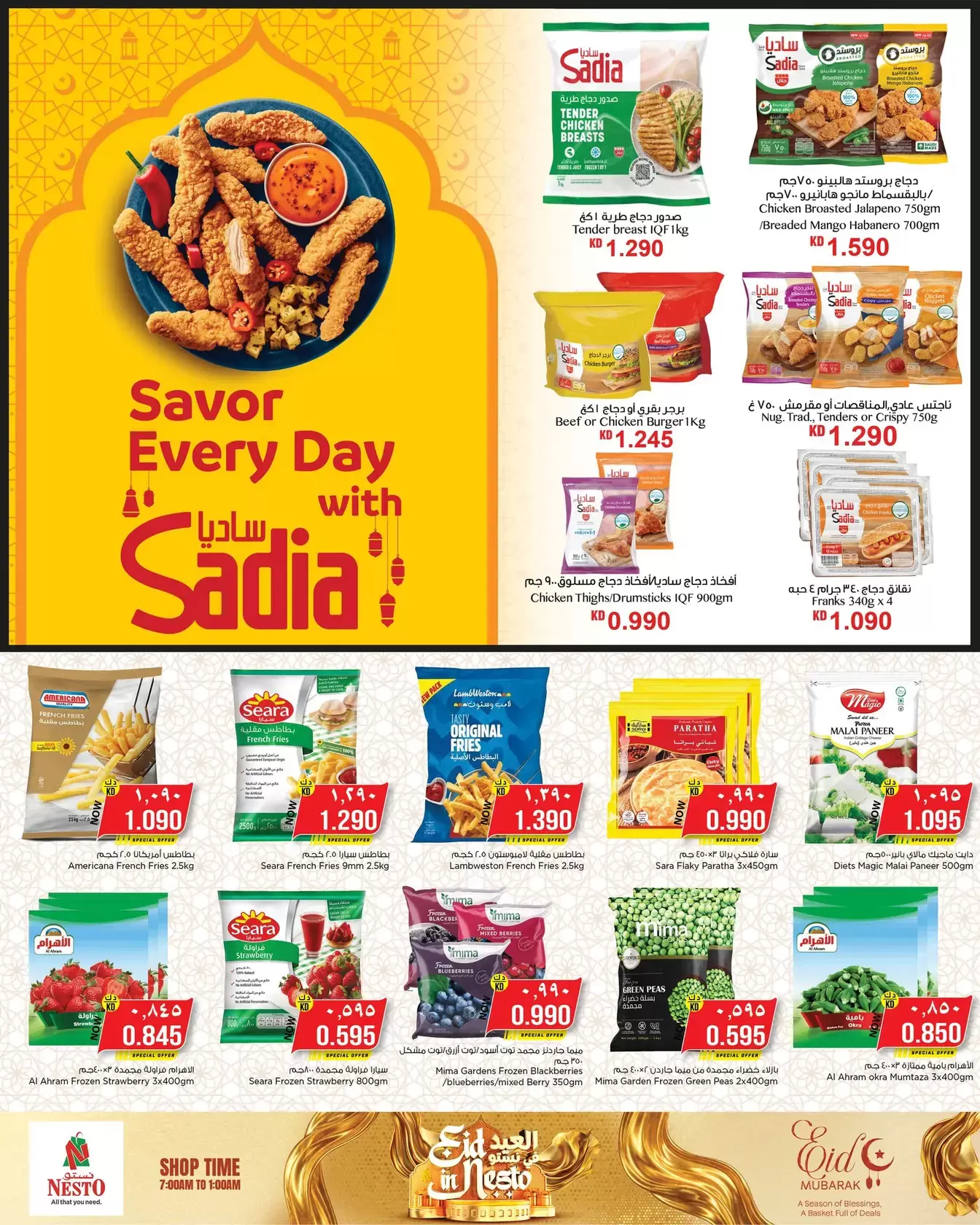 Nesto Hypermarkets offers in Farwaniya, Fahaheel from 18 to 23 March 2026 Eid Mubarak Offers