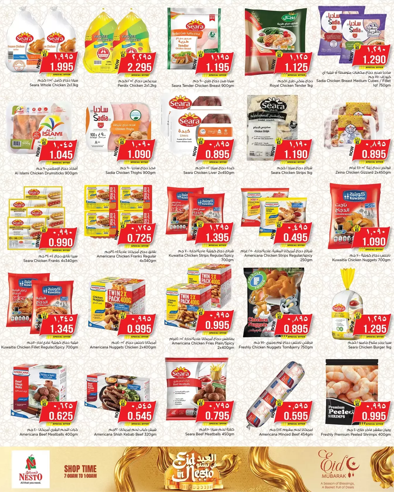 Nesto Hypermarkets offers in Farwaniya, Fahaheel from 18 to 23 March 2026 Eid Mubarak Offers