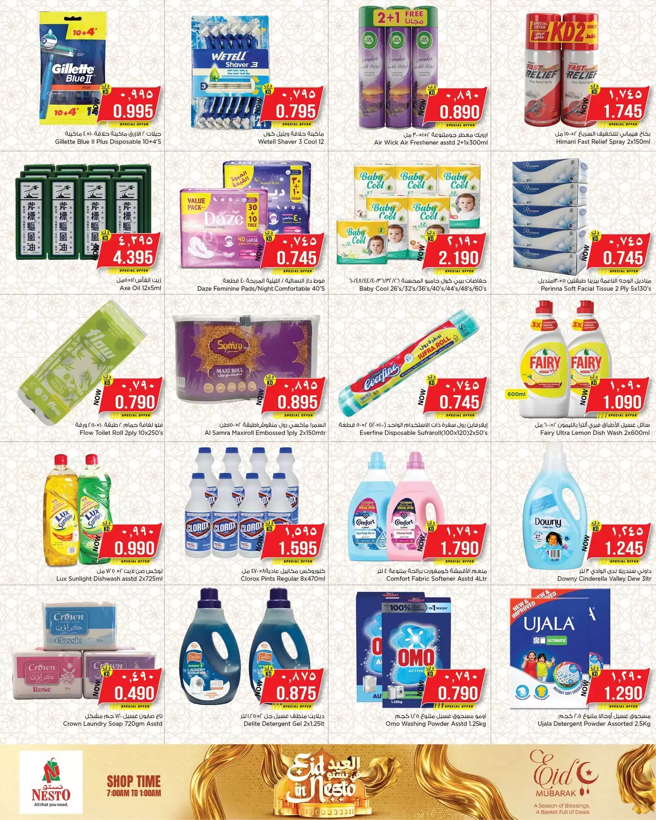 Nesto Hypermarkets offers in Farwaniya, Fahaheel from 18 to 23 March 2026 Eid Mubarak Offers