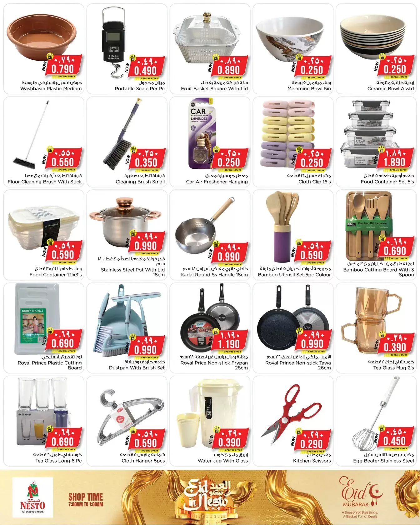 Nesto Hypermarkets offers in Farwaniya, Fahaheel from 18 to 23 March 2026 Eid Mubarak Offers