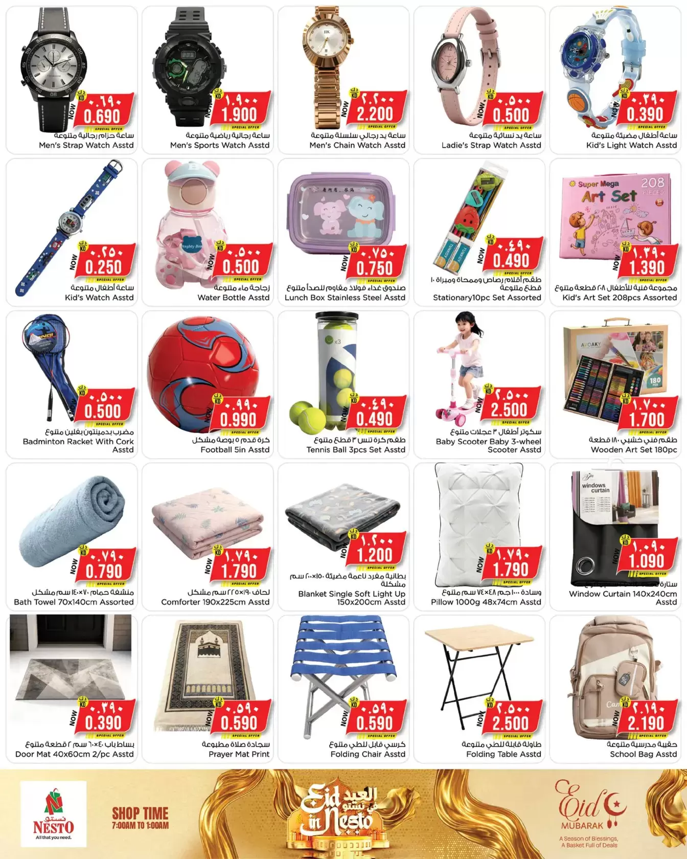 Nesto Hypermarkets offers in Farwaniya, Fahaheel from 18 to 23 March 2026 Eid Mubarak Offers