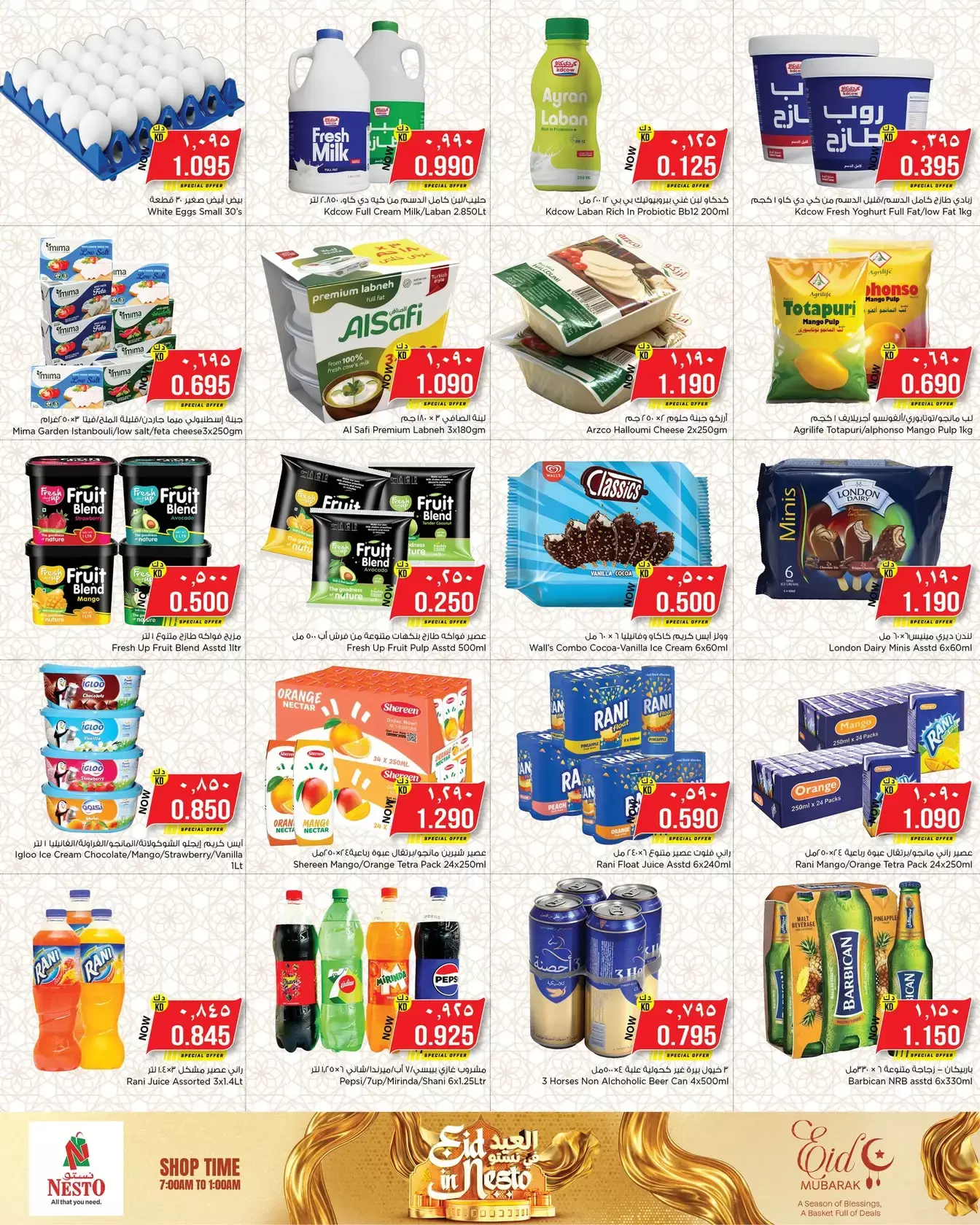 Nesto Hypermarkets offers in Almrqab from 18 to 23 March 2026 Eid Mubarak Offers