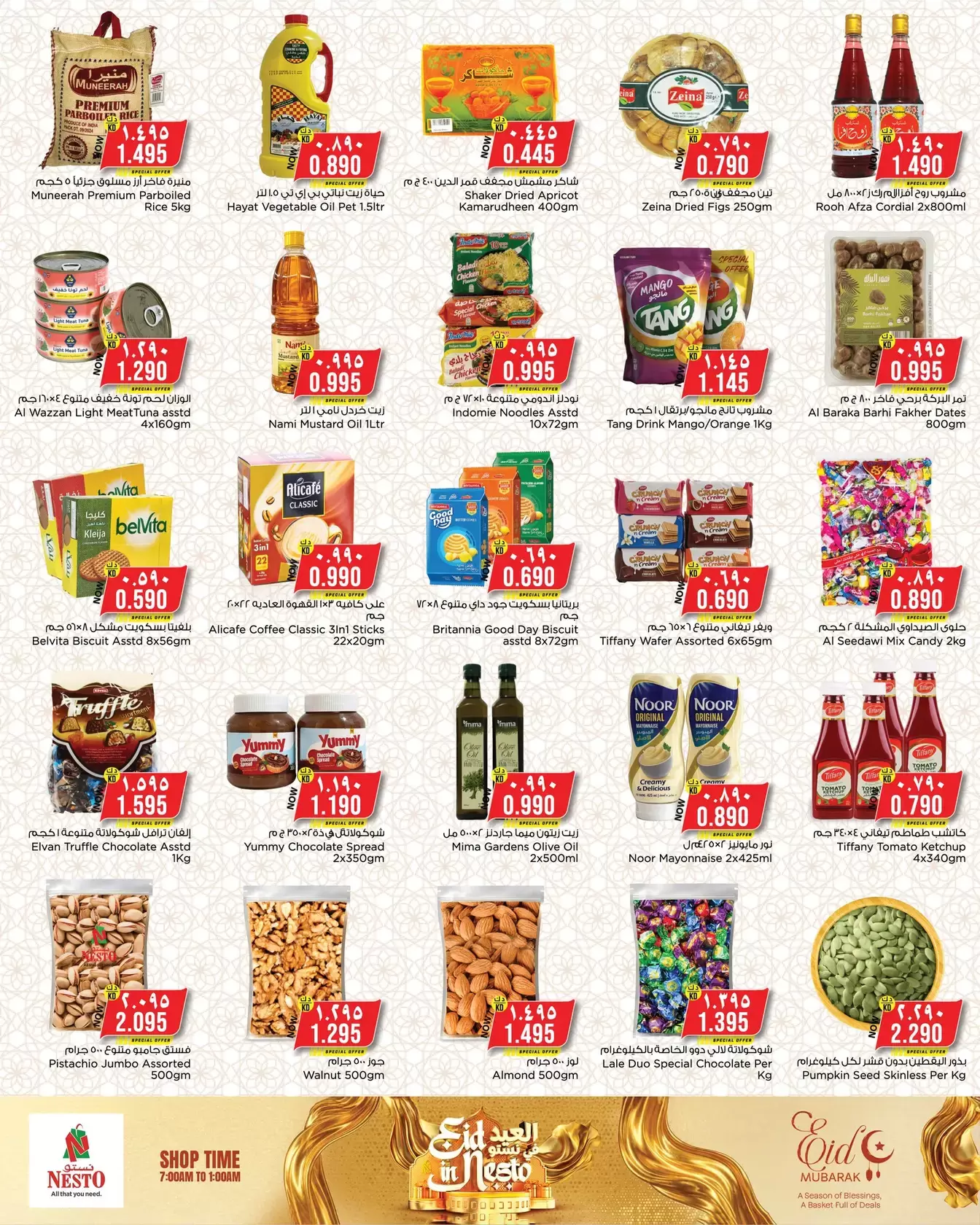 Nesto Hypermarkets offers in Mhbwlh from 18 to 23 March 2026 Eid Mubarak Offers