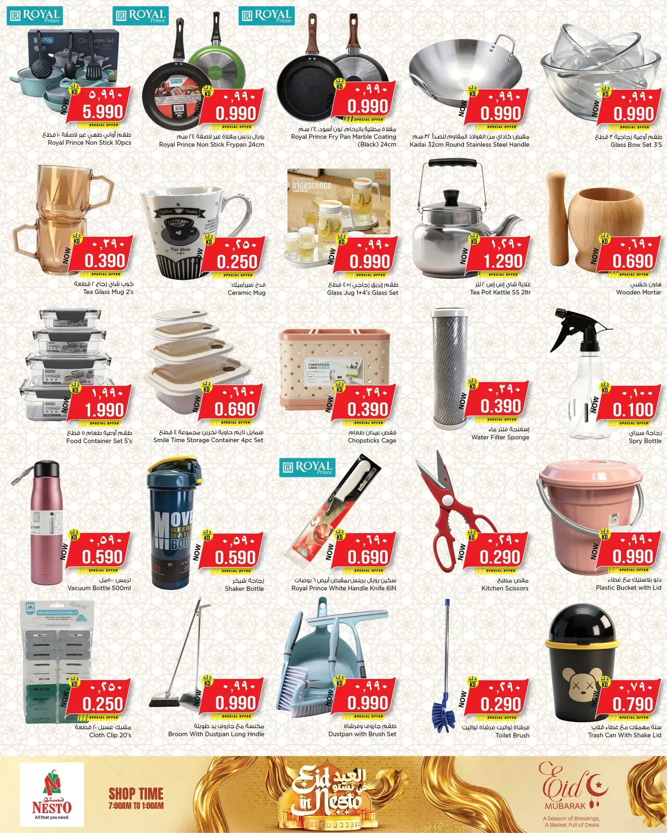 Nesto Hypermarkets Kuwait offers from 18 to 23 March 2026 Eid Mubarak Offers