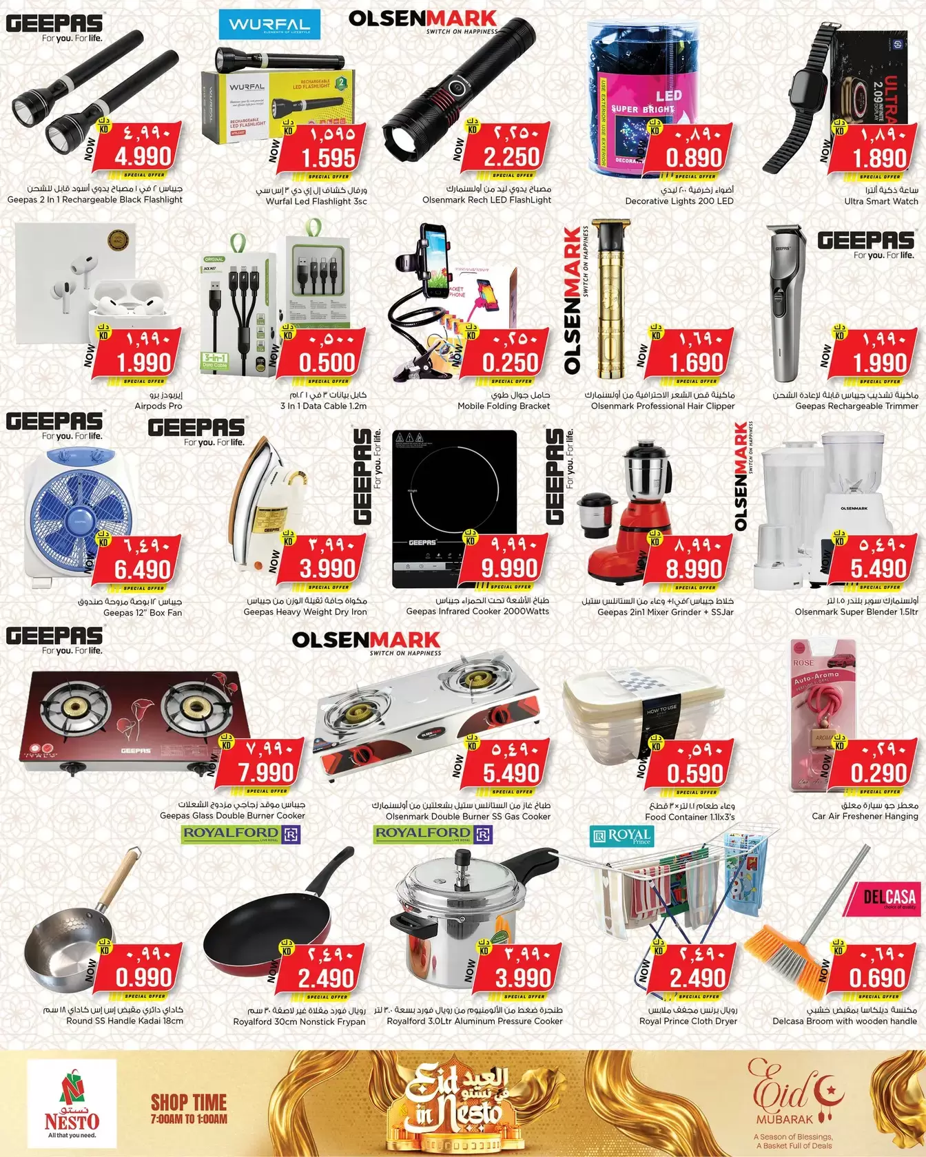 Nesto Hypermarkets Kuwait offers from 18 to 23 March 2026 Eid Mubarak Offers