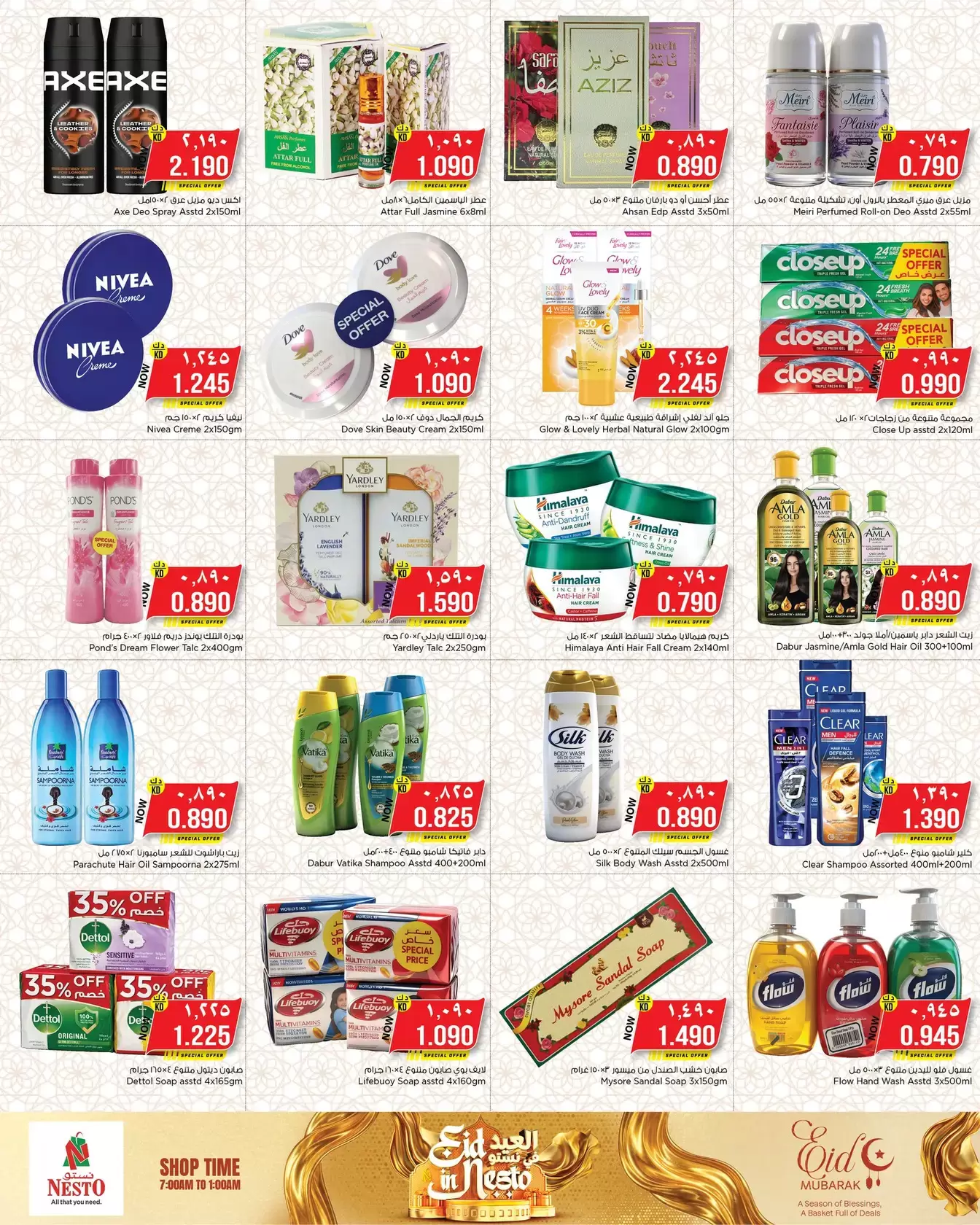 Nesto Hypermarkets Kuwait offers from 18 to 23 March 2026 Eid Mubarak Offers