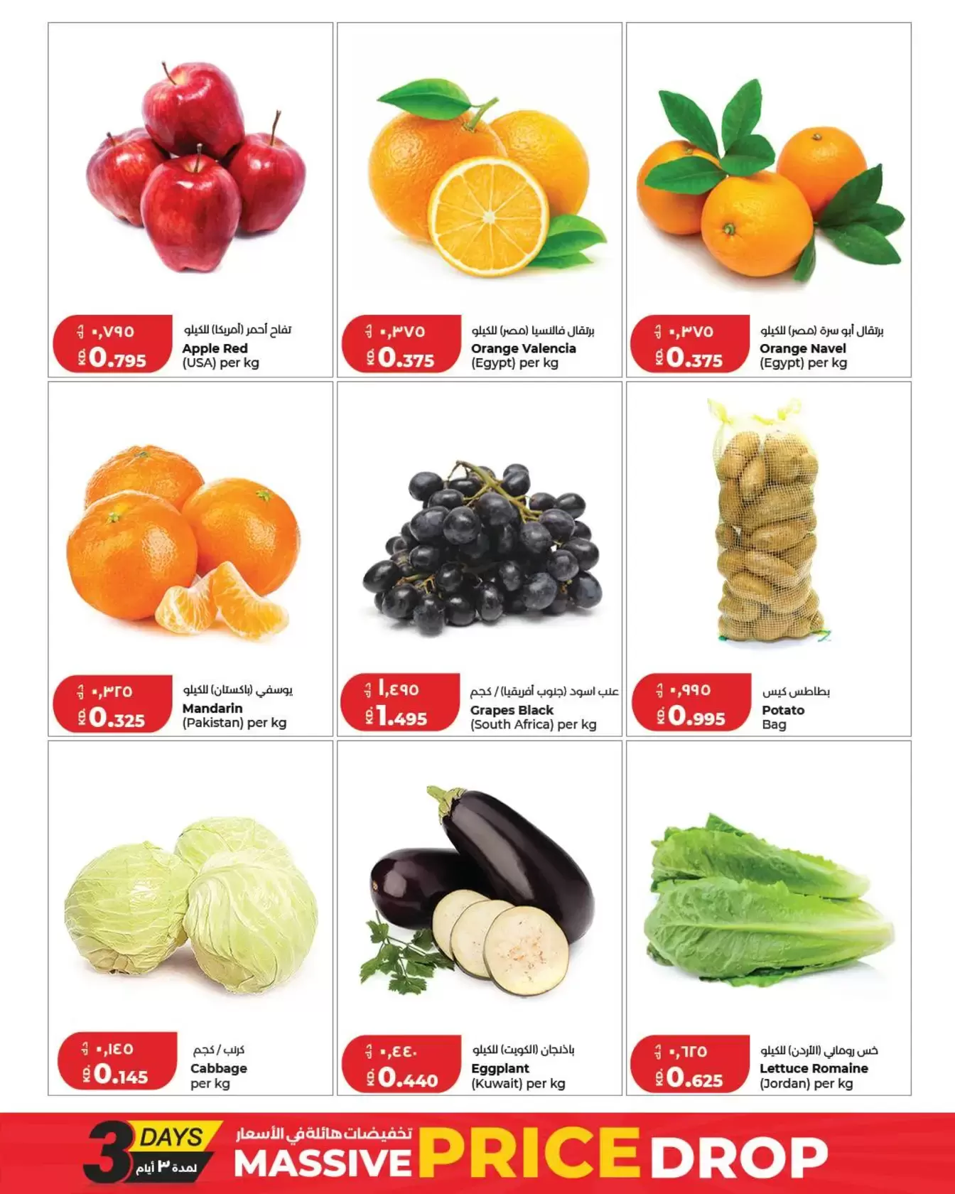 Lulu Hypermarkets offers in Alaqylh from 17 to 19 March 2026 Massive Price Drop