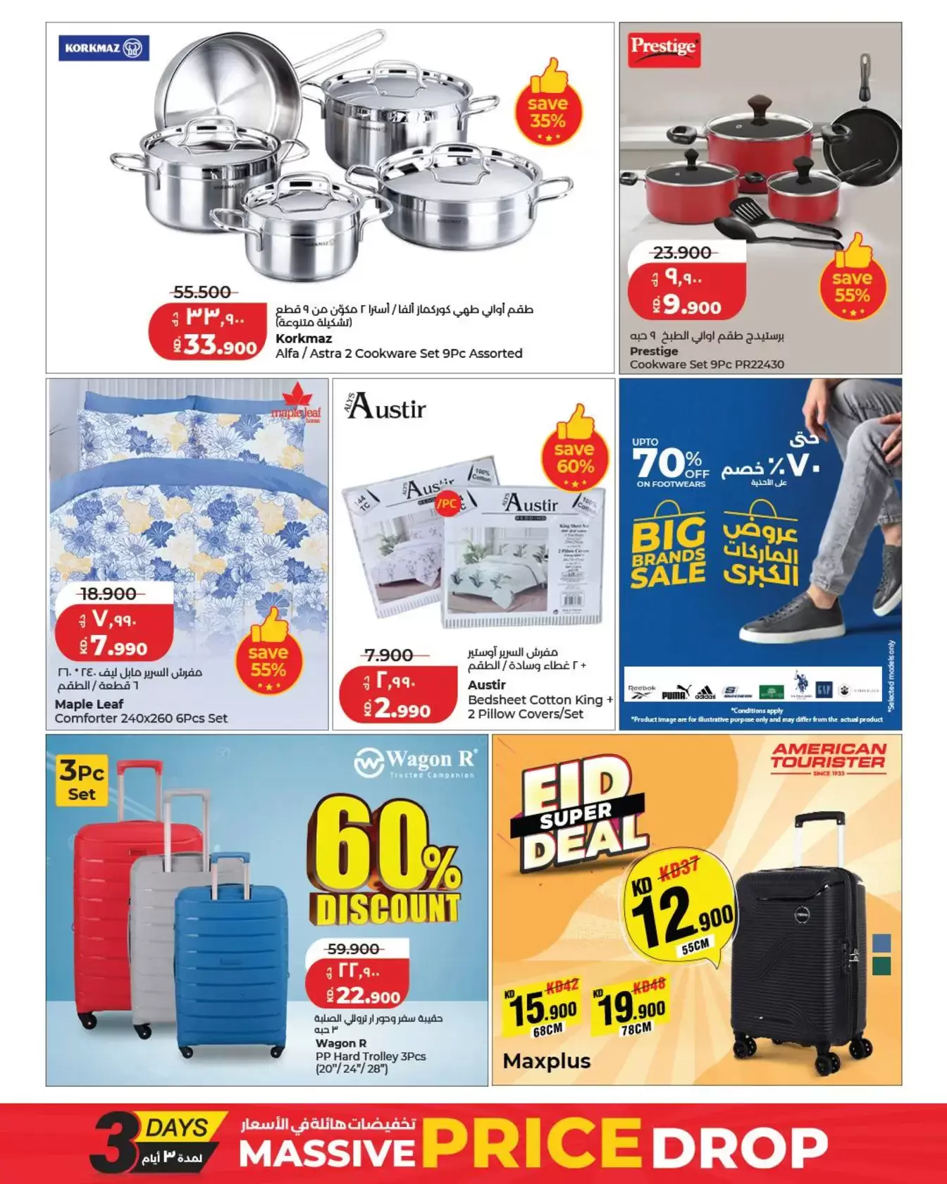 Lulu Hypermarkets offers in Alaqylh from 17 to 19 March 2026 Massive Price Drop