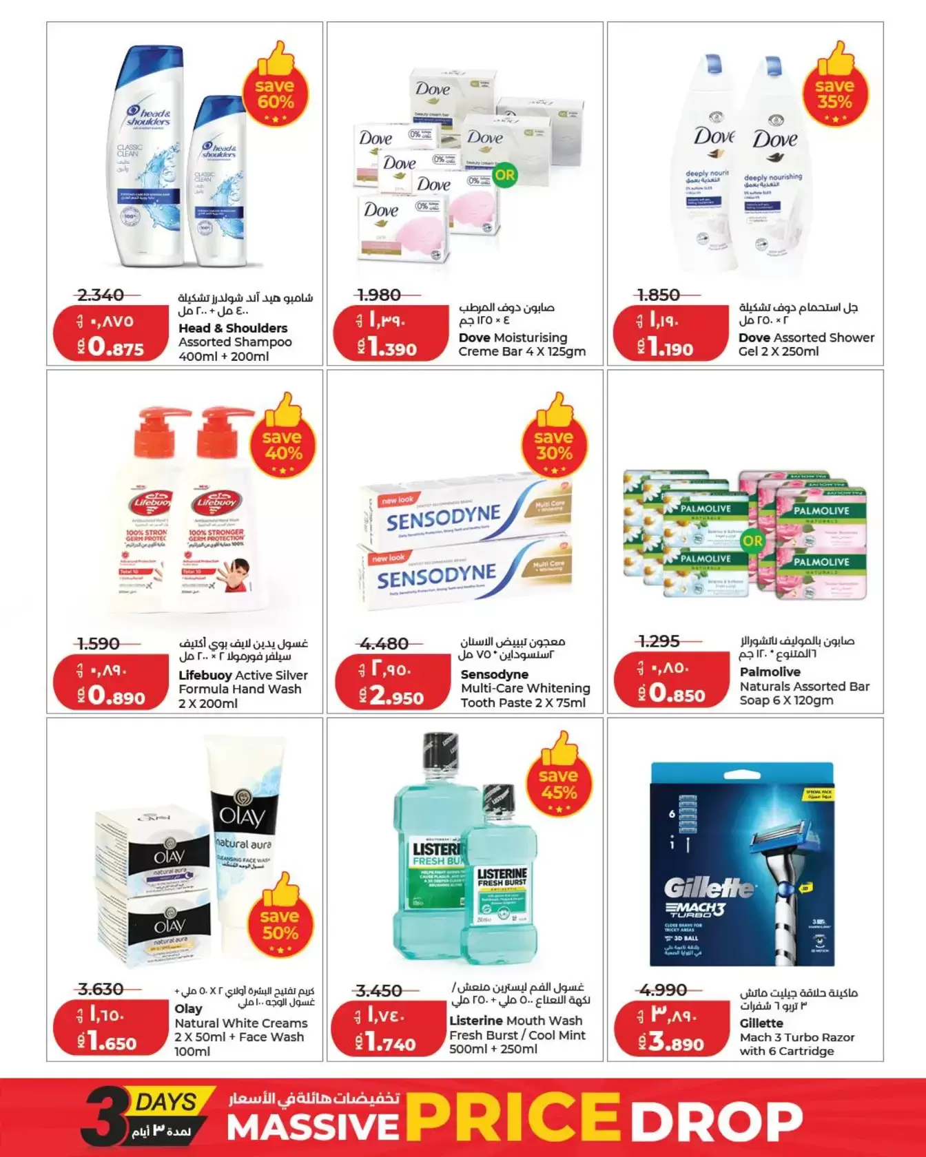Lulu Hypermarkets offers in Alaqylh from 17 to 19 March 2026 Massive Price Drop