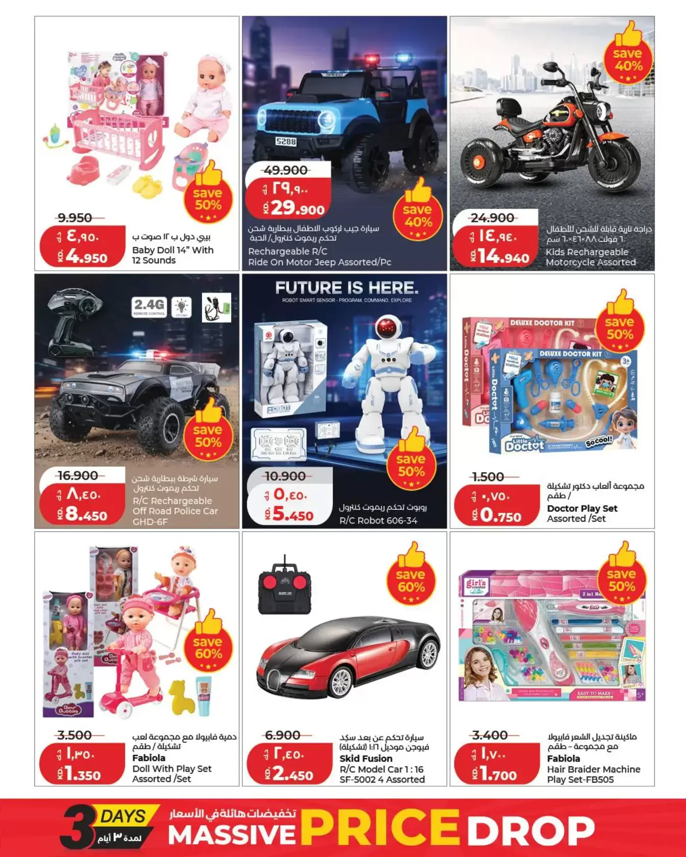 Lulu Hypermarkets offers in Alaqylh from 17 to 19 March 2026 Massive Price Drop