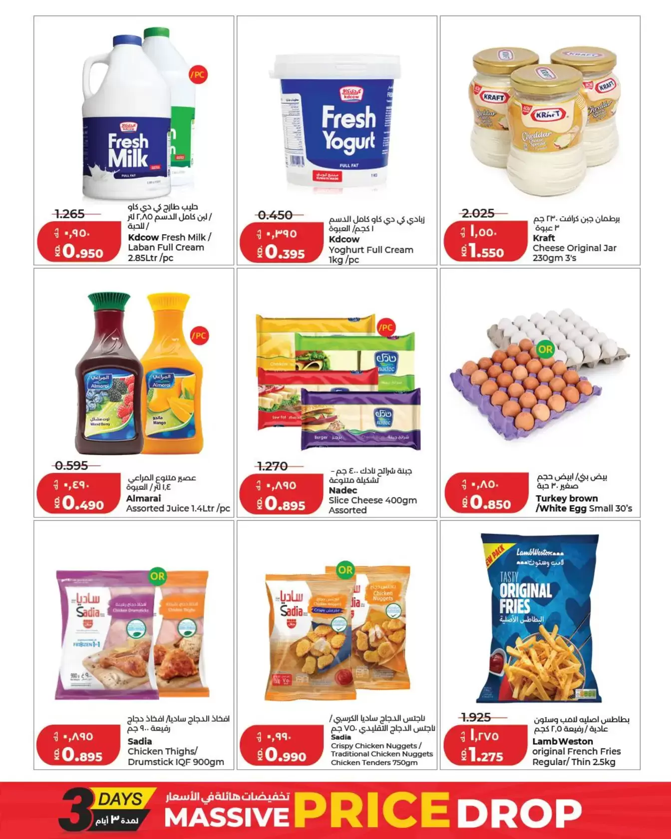 Lulu Hypermarkets offers in Alaqylh from 17 to 19 March 2026 Massive Price Drop