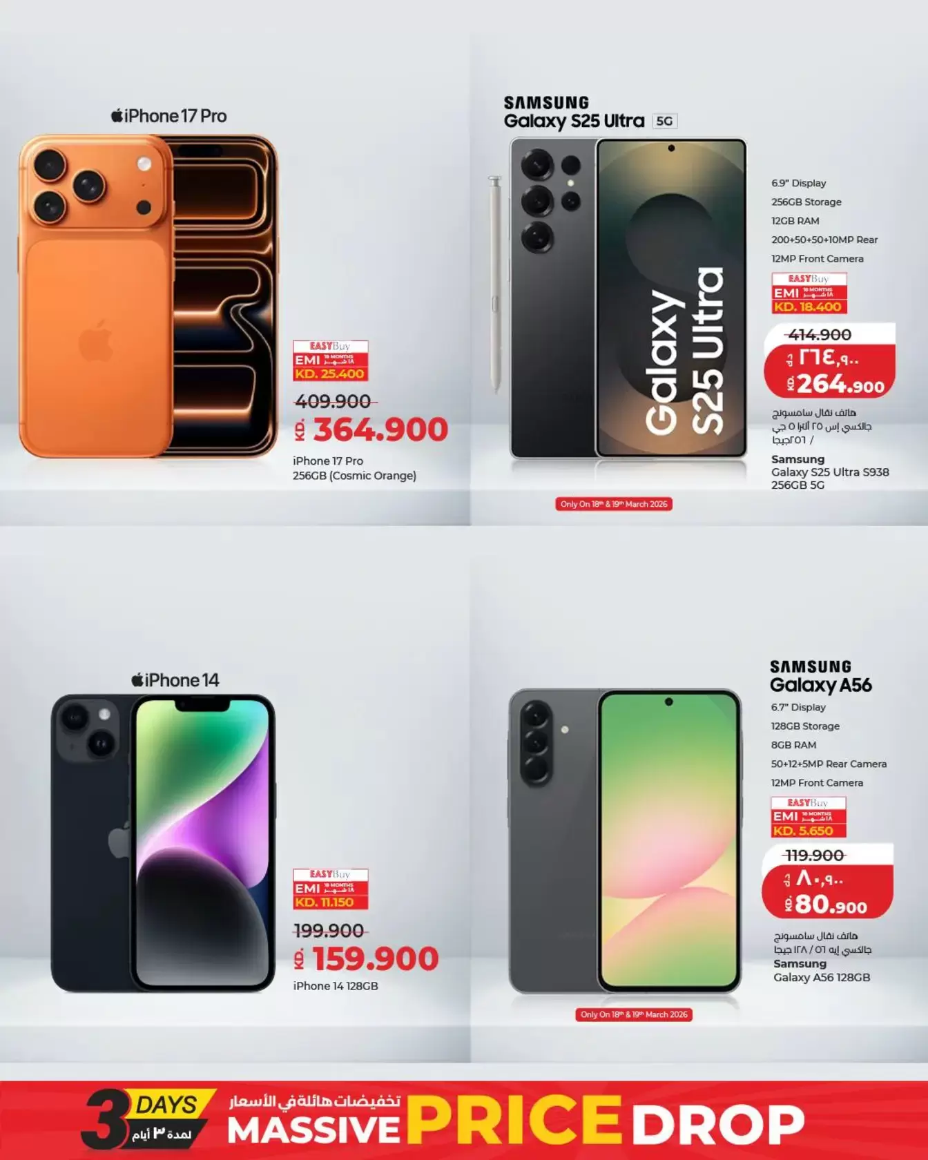 Lulu Hypermarkets offers in Alaqylh from 17 to 19 March 2026 Massive Price Drop