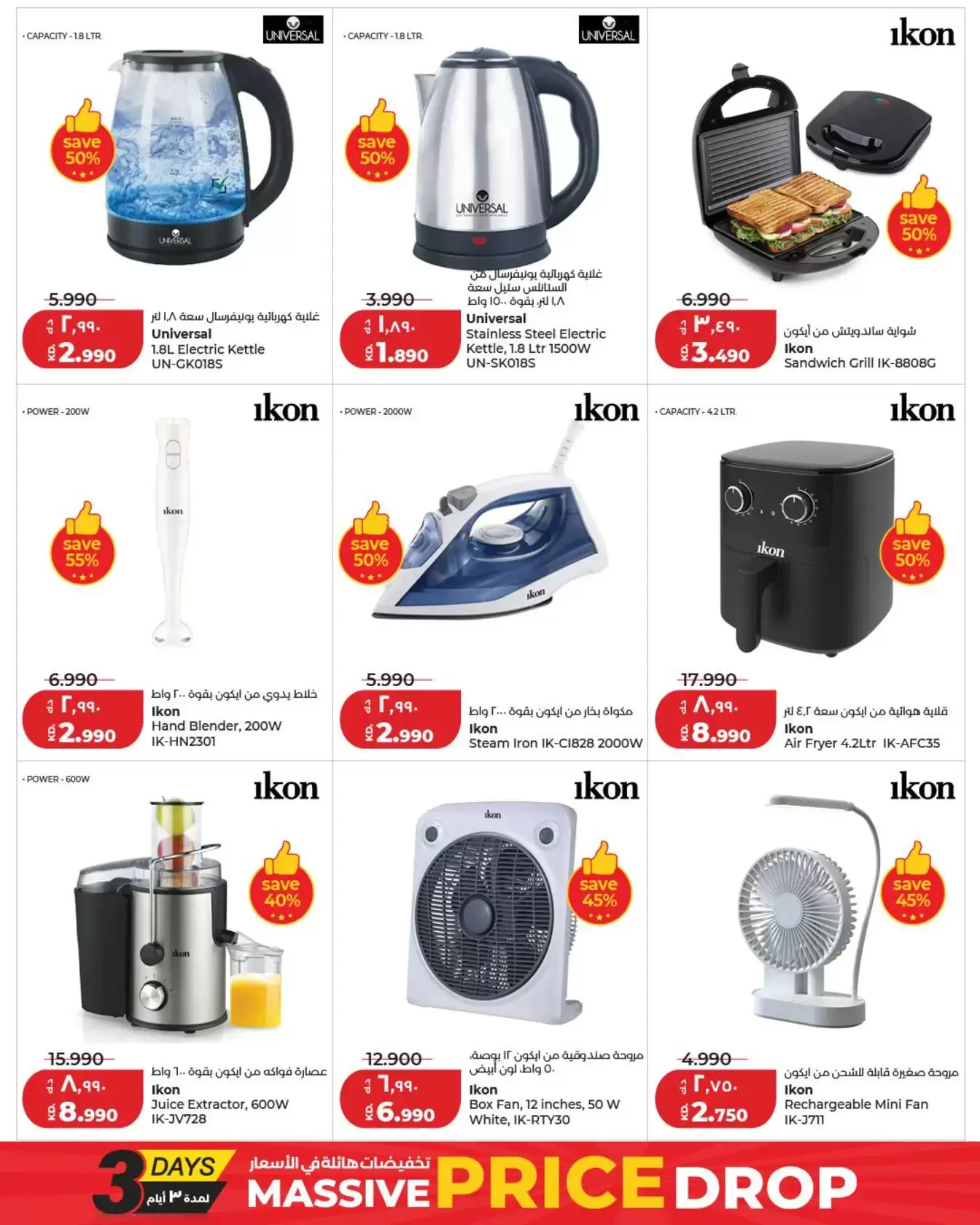 Lulu Hypermarkets offers in Alaqylh from 17 to 19 March 2026 Massive Price Drop