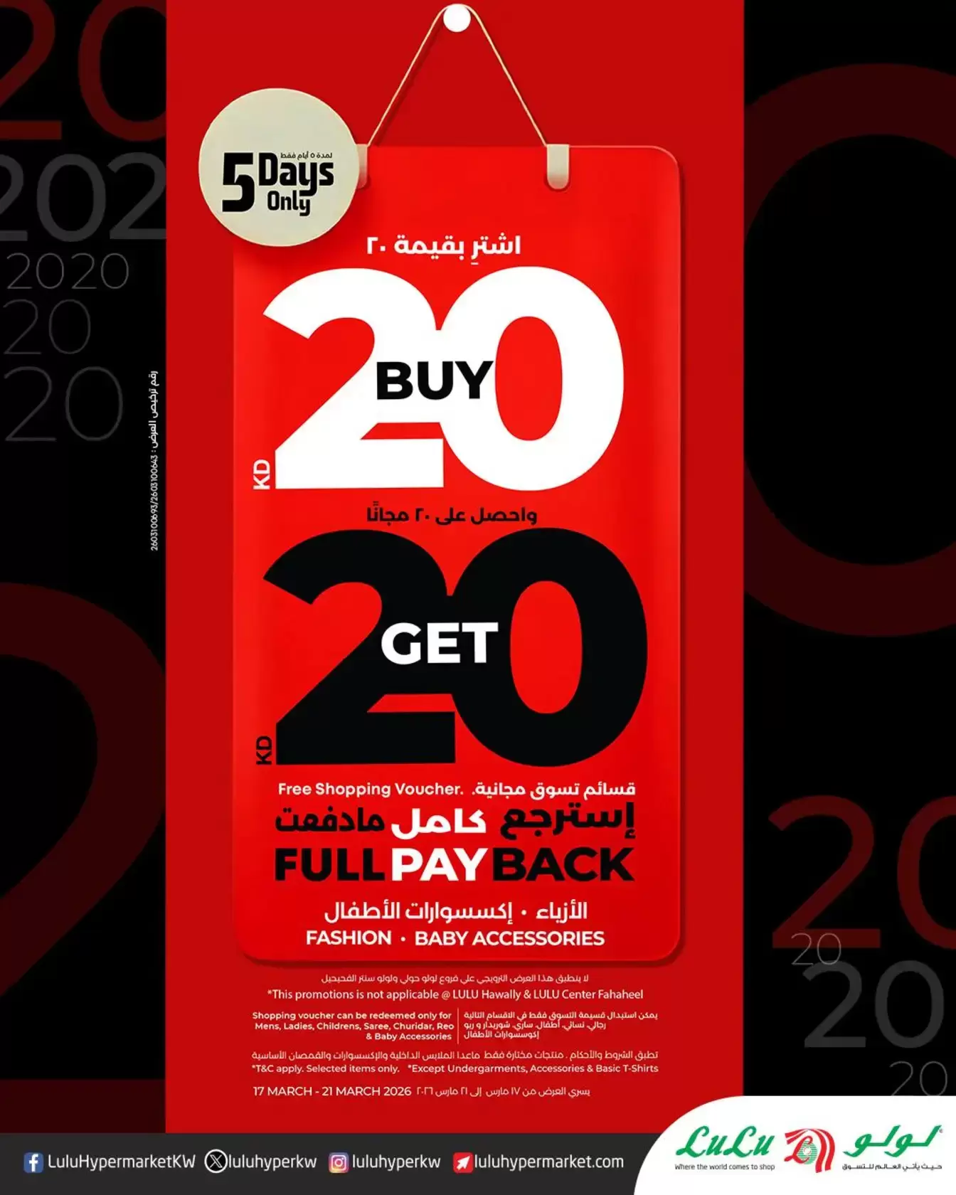 Lulu Hypermarkets offers in Alaqylh from 17 to 19 March 2026 Massive Price Drop