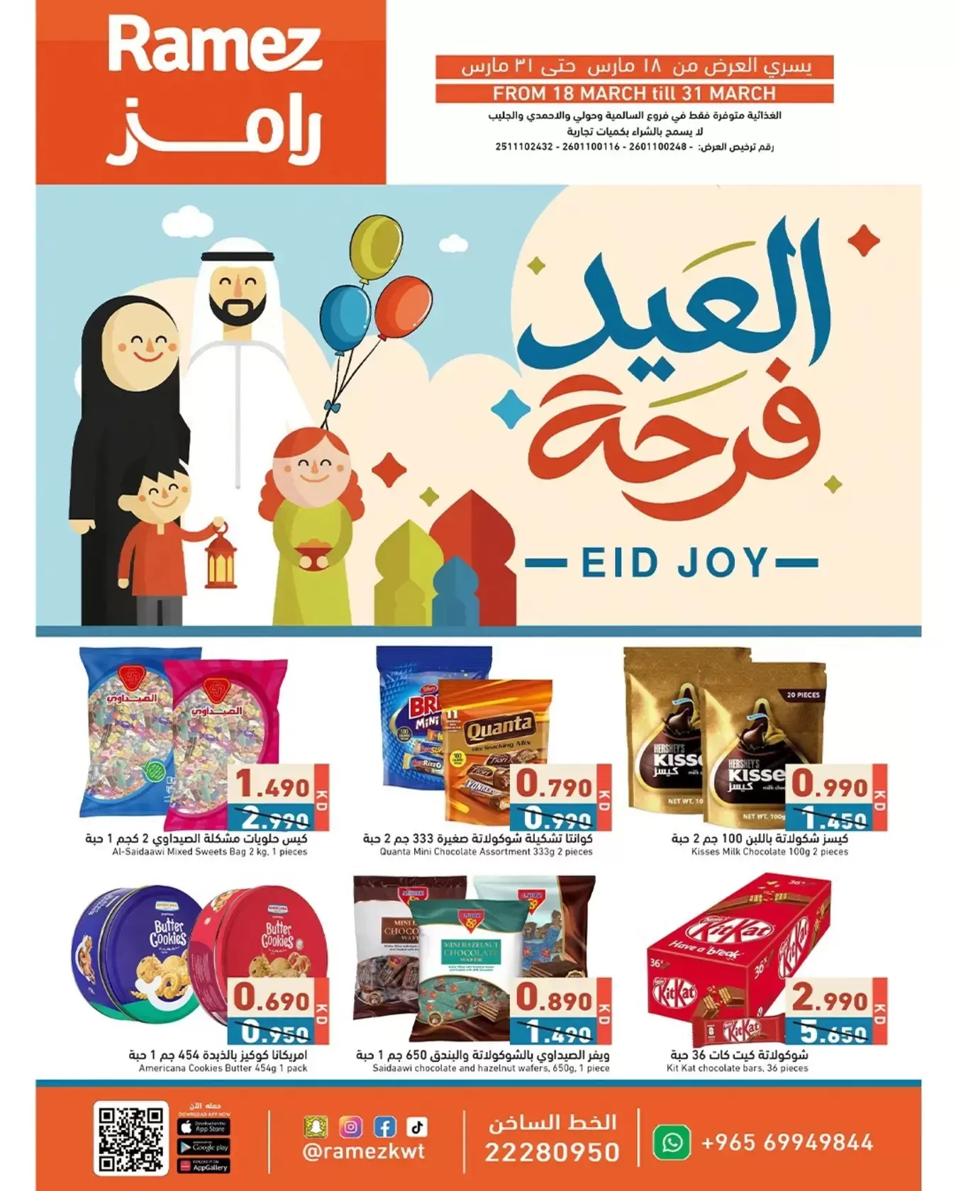 Offres Marchés Ramez Koweït de 18 à 31 mars 2026 Offres Eid Delight - Page 1