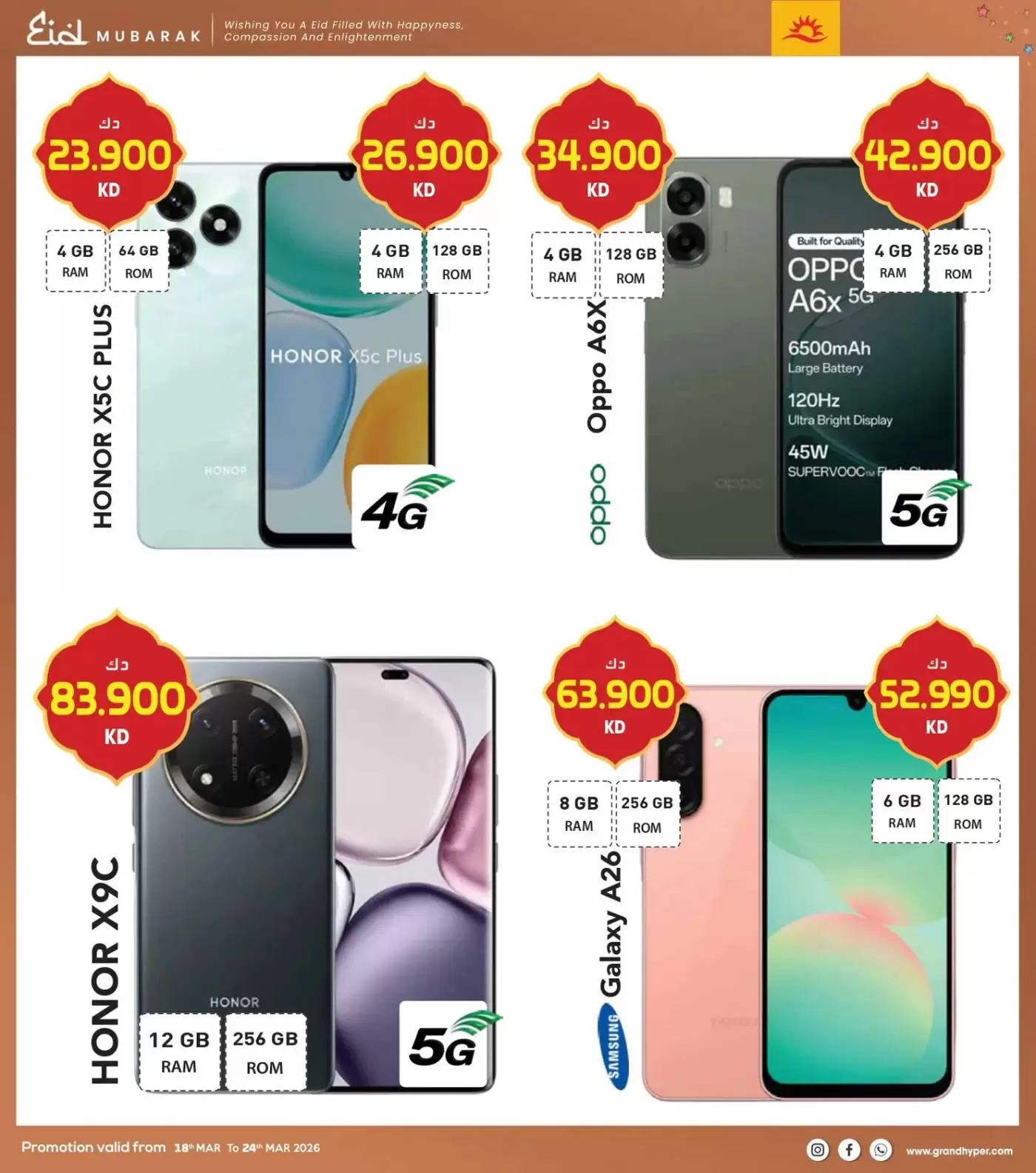 Grand Hypermarket Kuwait offers from 18 to 24 March 2026 Eid Mubarak Offers