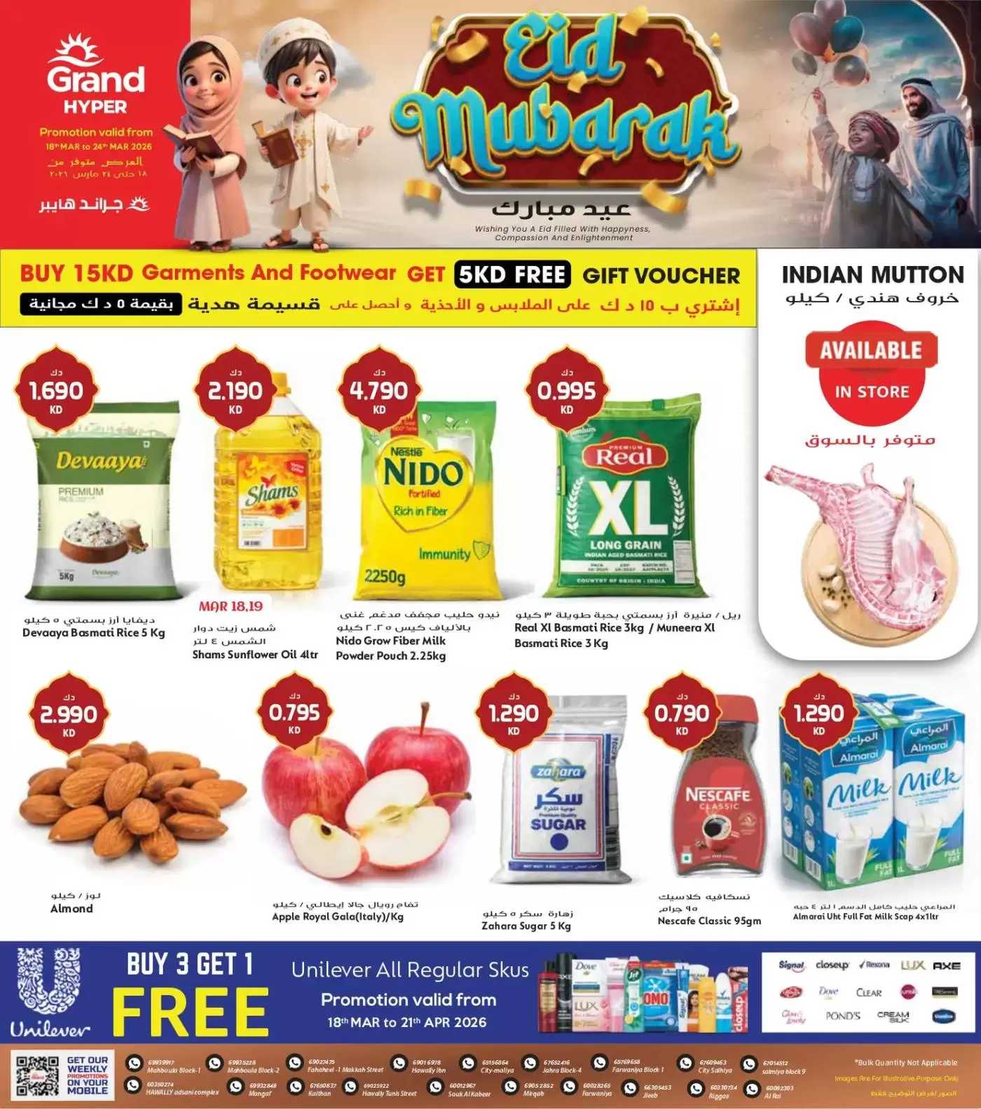 Offres Grand hypermarché Koweït de 18 à 24 mars 2026 Offres de l'Aïd Moubarak - Page 1